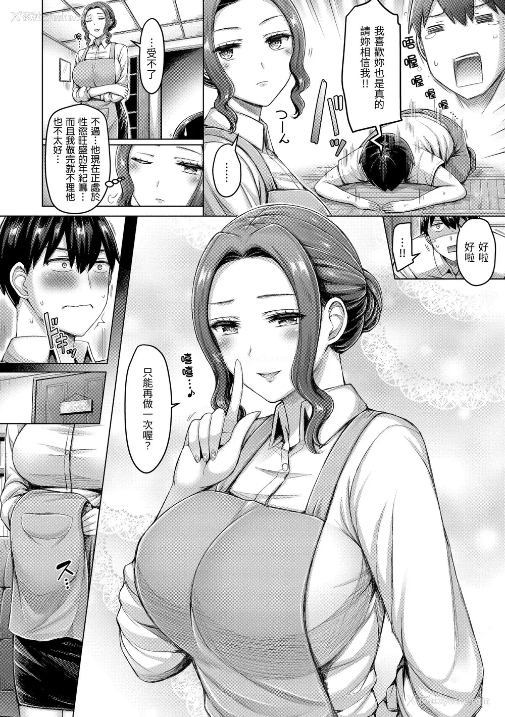 108P - [オクモト悠太] 乳ぷれす！｜来势胸胸！ [中国翻訳] [DL版]