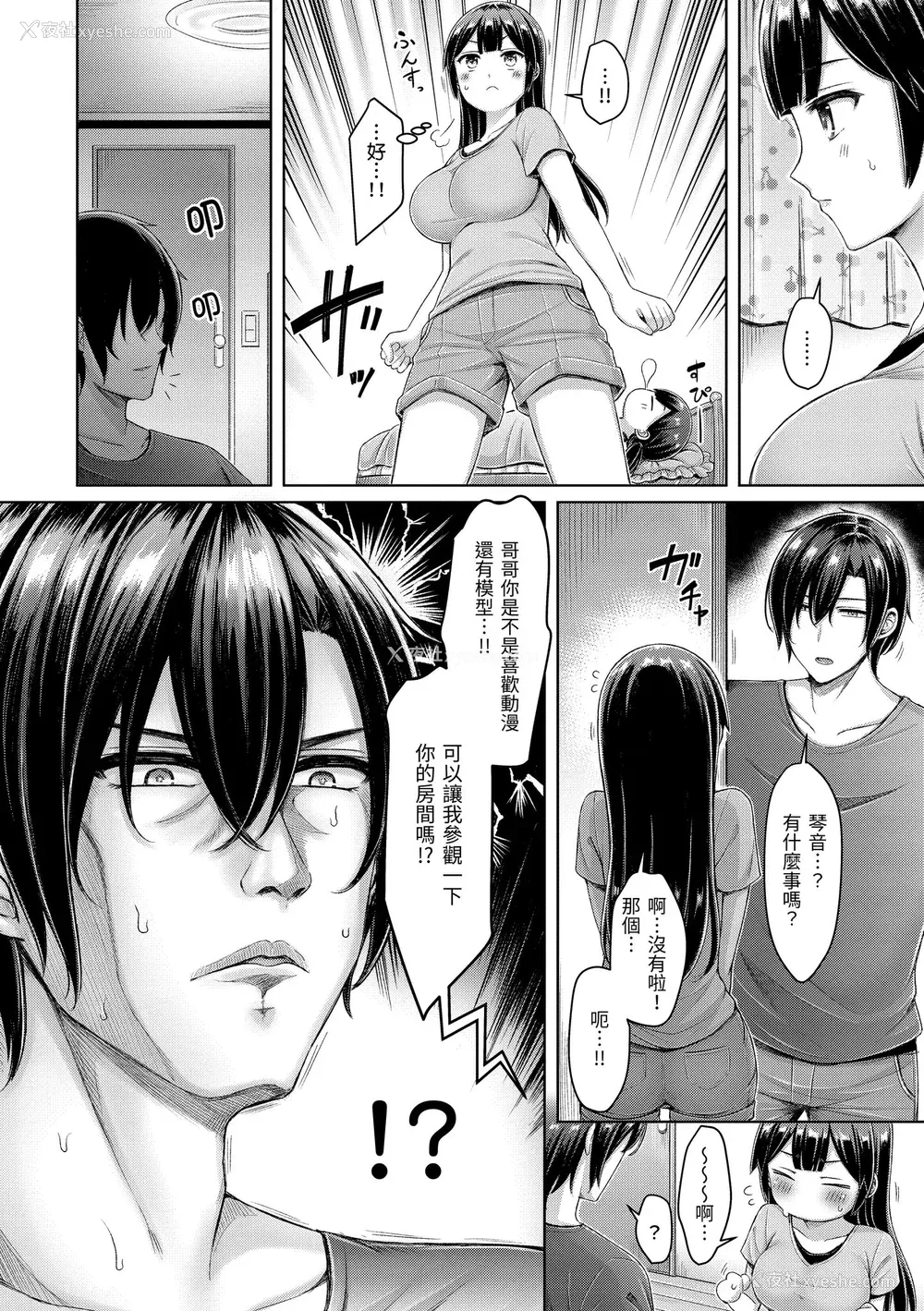 124P - [オクモト悠太] 乳ぷれす！｜来势胸胸！ [中国翻訳] [DL版]