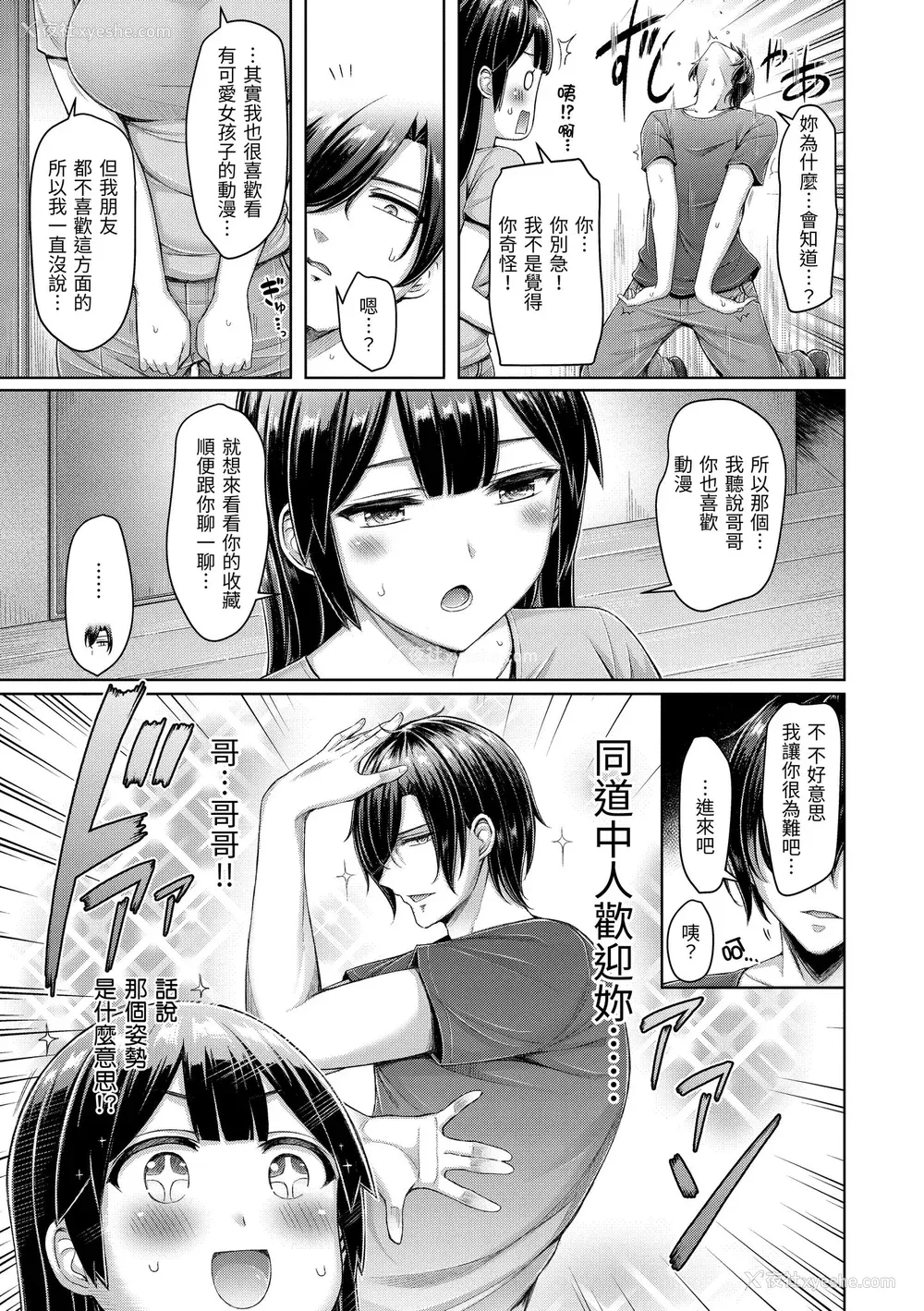 125P - [オクモト悠太] 乳ぷれす！｜来势胸胸！ [中国翻訳] [DL版]