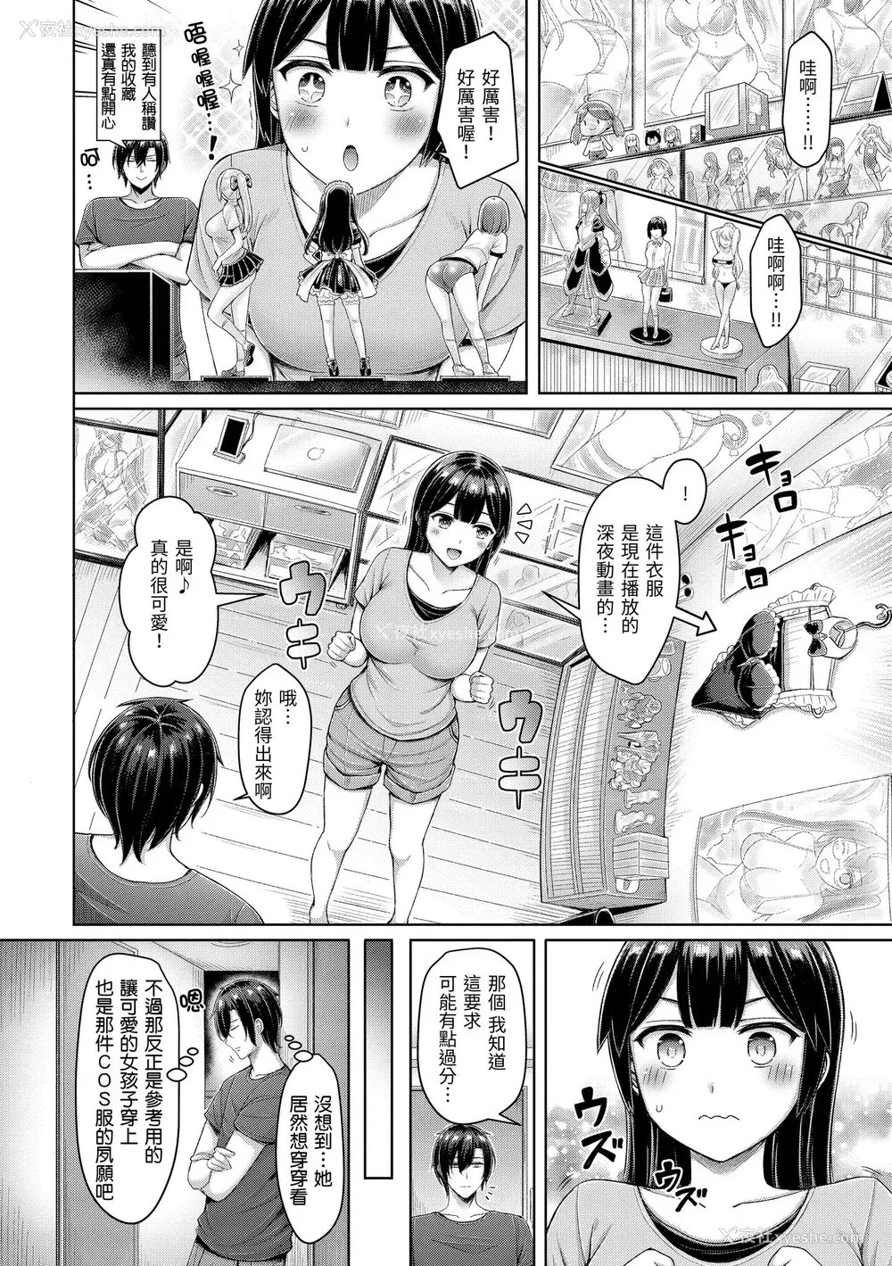 126P - [オクモト悠太] 乳ぷれす！｜来势胸胸！ [中国翻訳] [DL版]