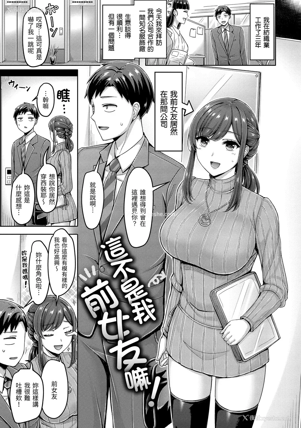 143P - [オクモト悠太] 乳ぷれす！｜来势胸胸！ [中国翻訳] [DL版]