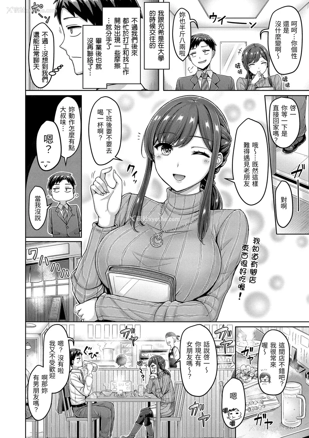 144P - [オクモト悠太] 乳ぷれす！｜来势胸胸！ [中国翻訳] [DL版]