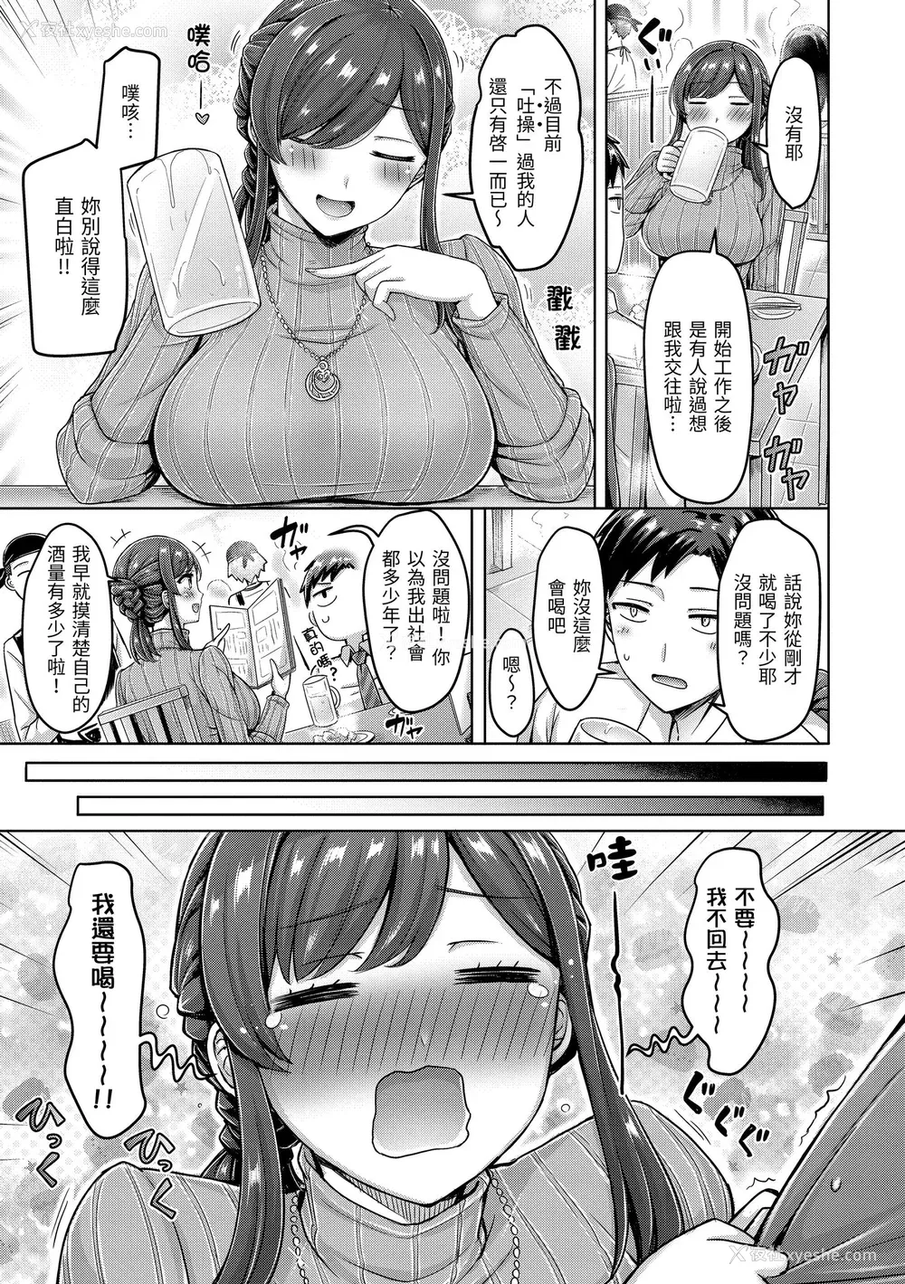145P - [オクモト悠太] 乳ぷれす！｜来势胸胸！ [中国翻訳] [DL版]