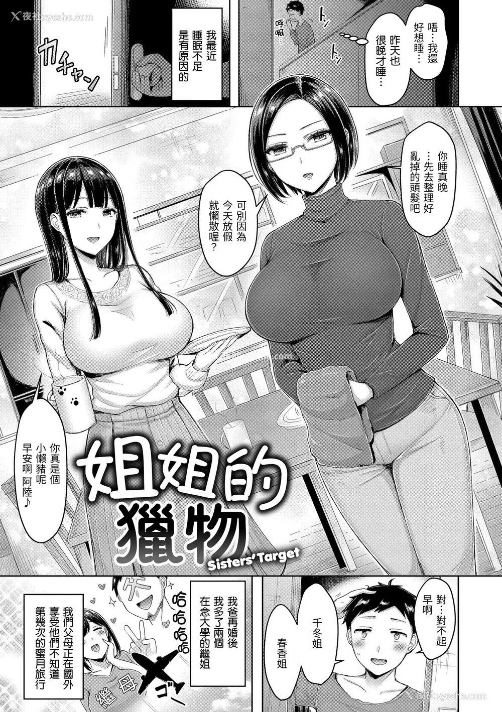 161P - [オクモト悠太] 乳ぷれす！｜来势胸胸！ [中国翻訳] [DL版]