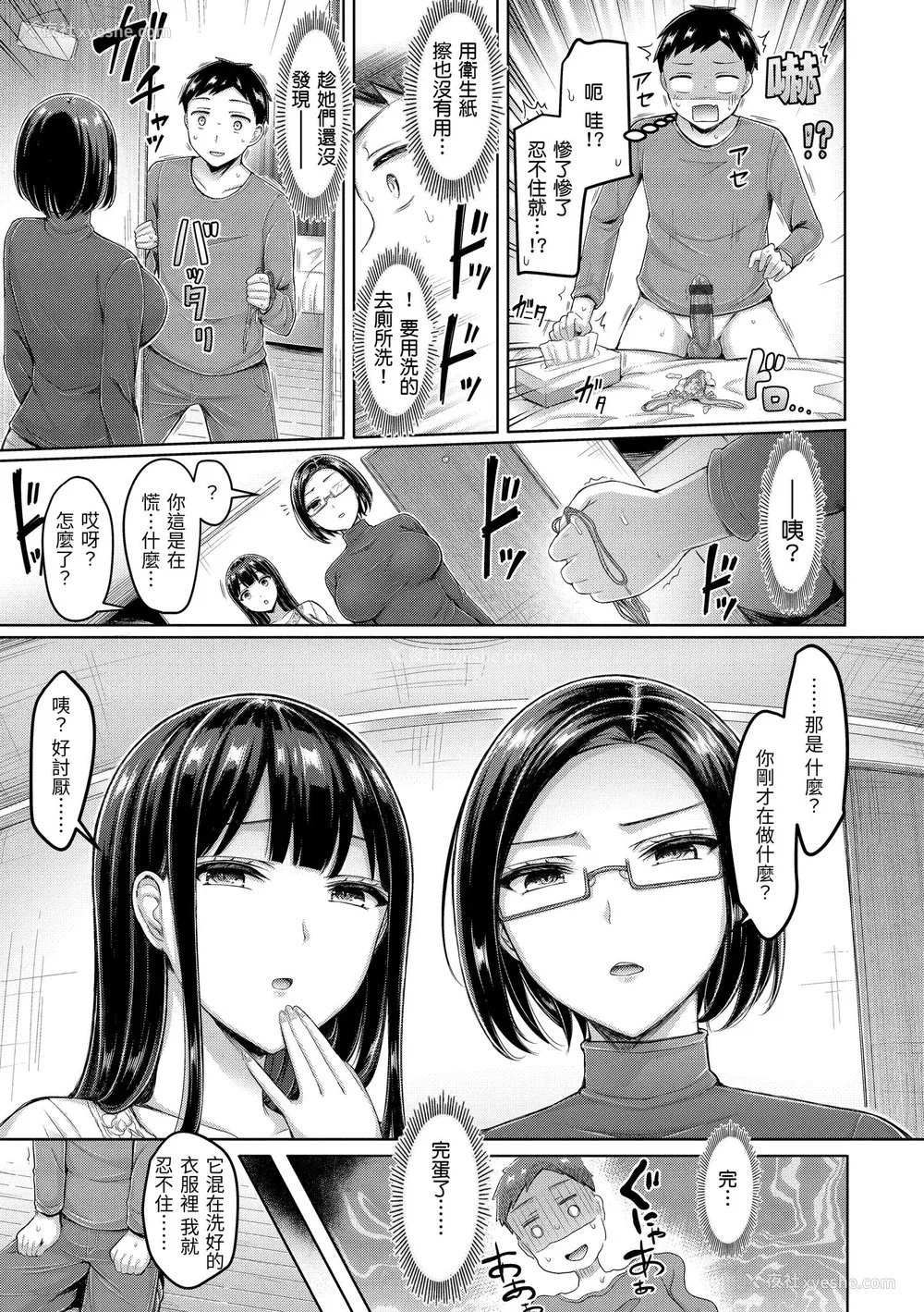 165P - [オクモト悠太] 乳ぷれす！｜来势胸胸！ [中国翻訳] [DL版]
