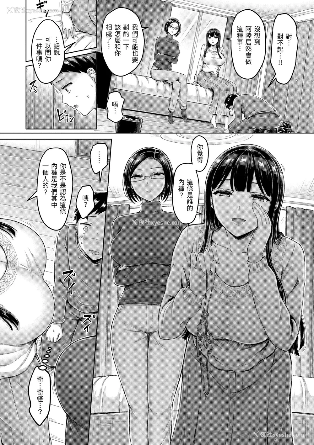 166P - [オクモト悠太] 乳ぷれす！｜来势胸胸！ [中国翻訳] [DL版]