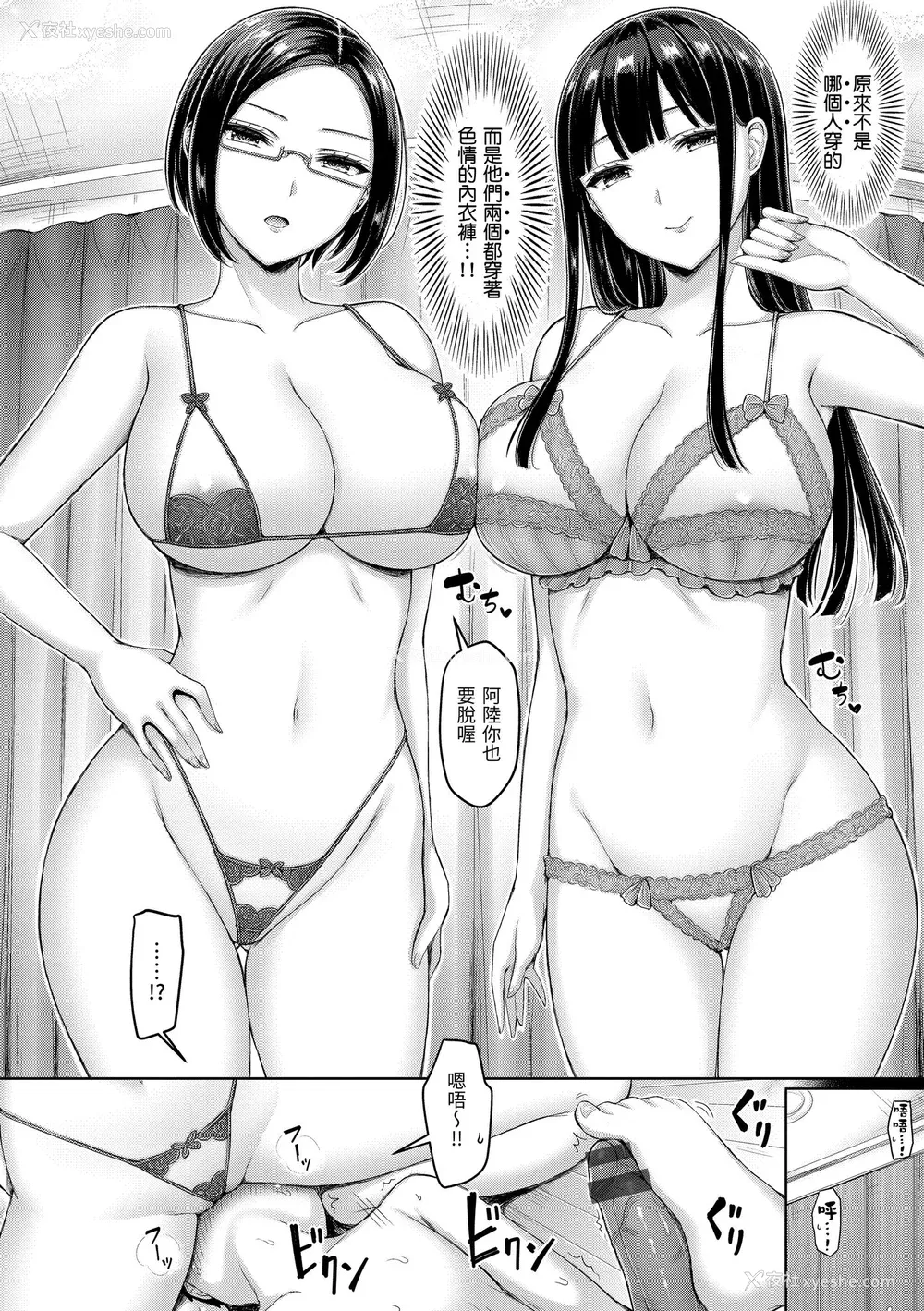 168P - [オクモト悠太] 乳ぷれす！｜来势胸胸！ [中国翻訳] [DL版]