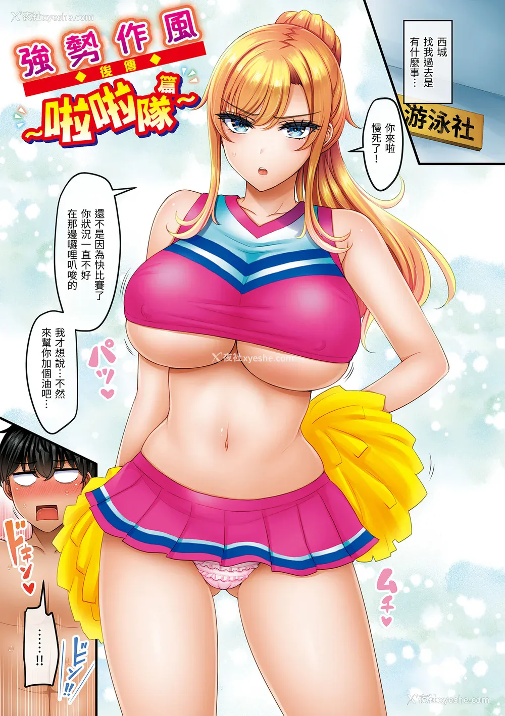 185P - [オクモト悠太] 乳ぷれす！｜来势胸胸！ [中国翻訳] [DL版]