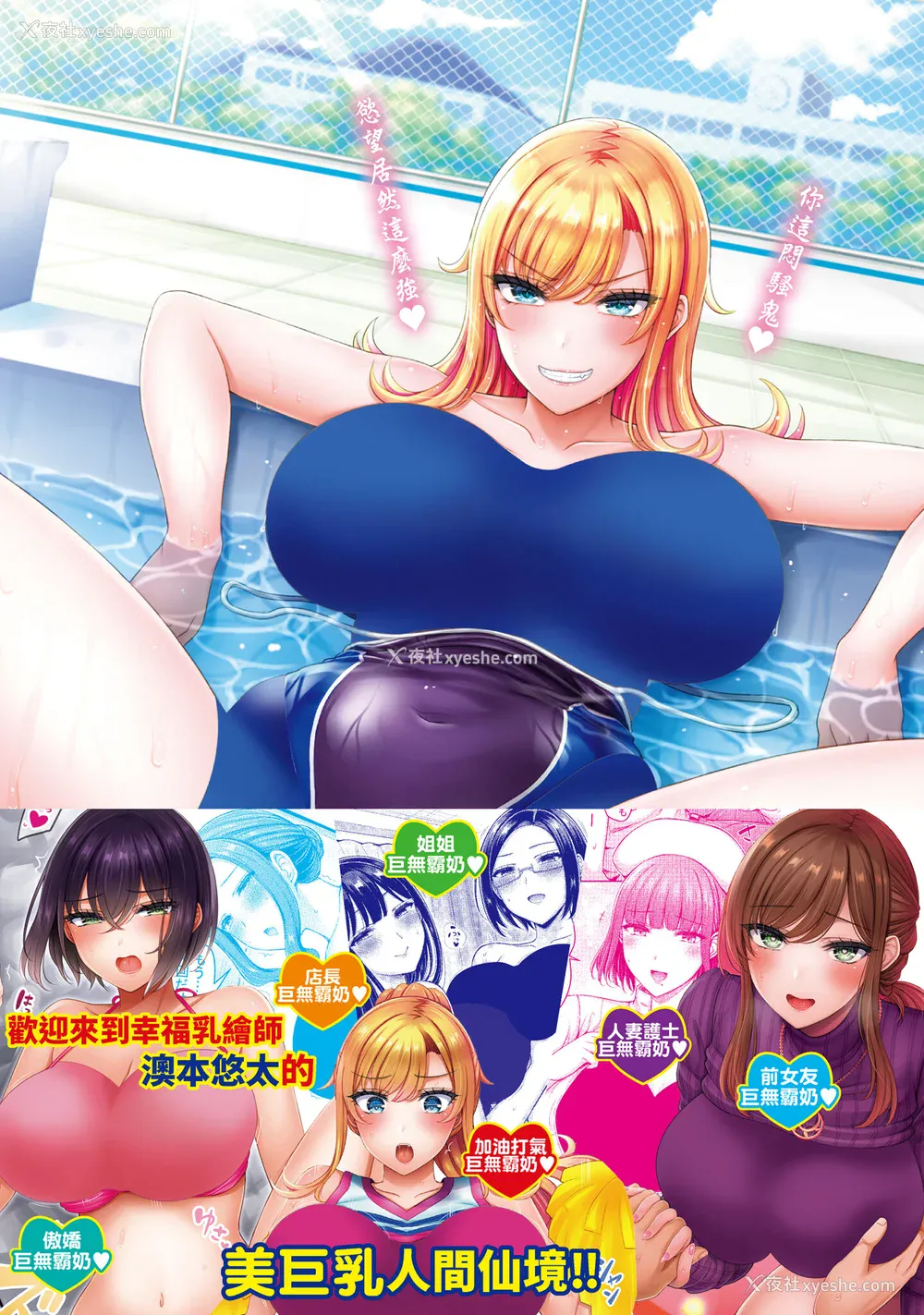 195P - [オクモト悠太] 乳ぷれす！｜来势胸胸！ [中国翻訳] [DL版]