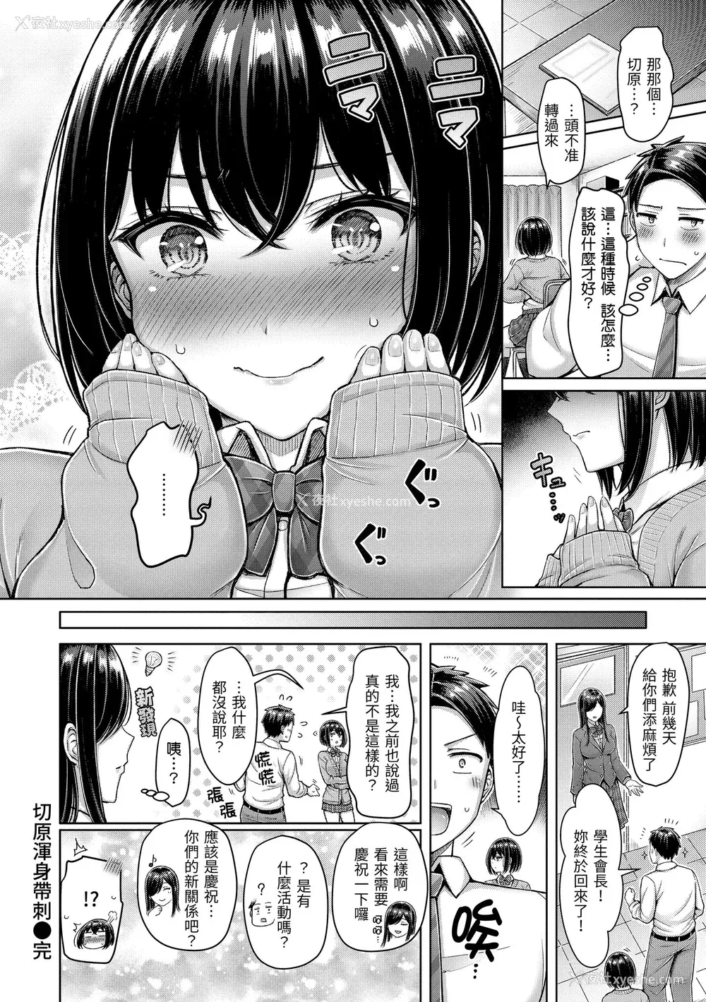 22P - [オクモト悠太] 乳ぷれす！｜来势胸胸！ [中国翻訳] [DL版]