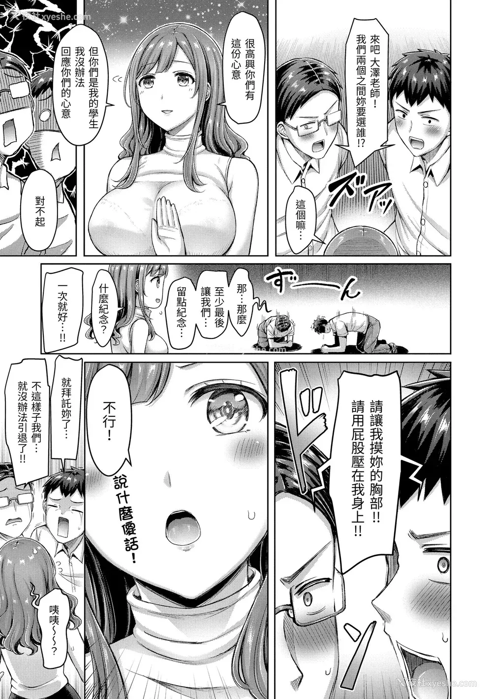 25P - [オクモト悠太] 乳ぷれす！｜来势胸胸！ [中国翻訳] [DL版]