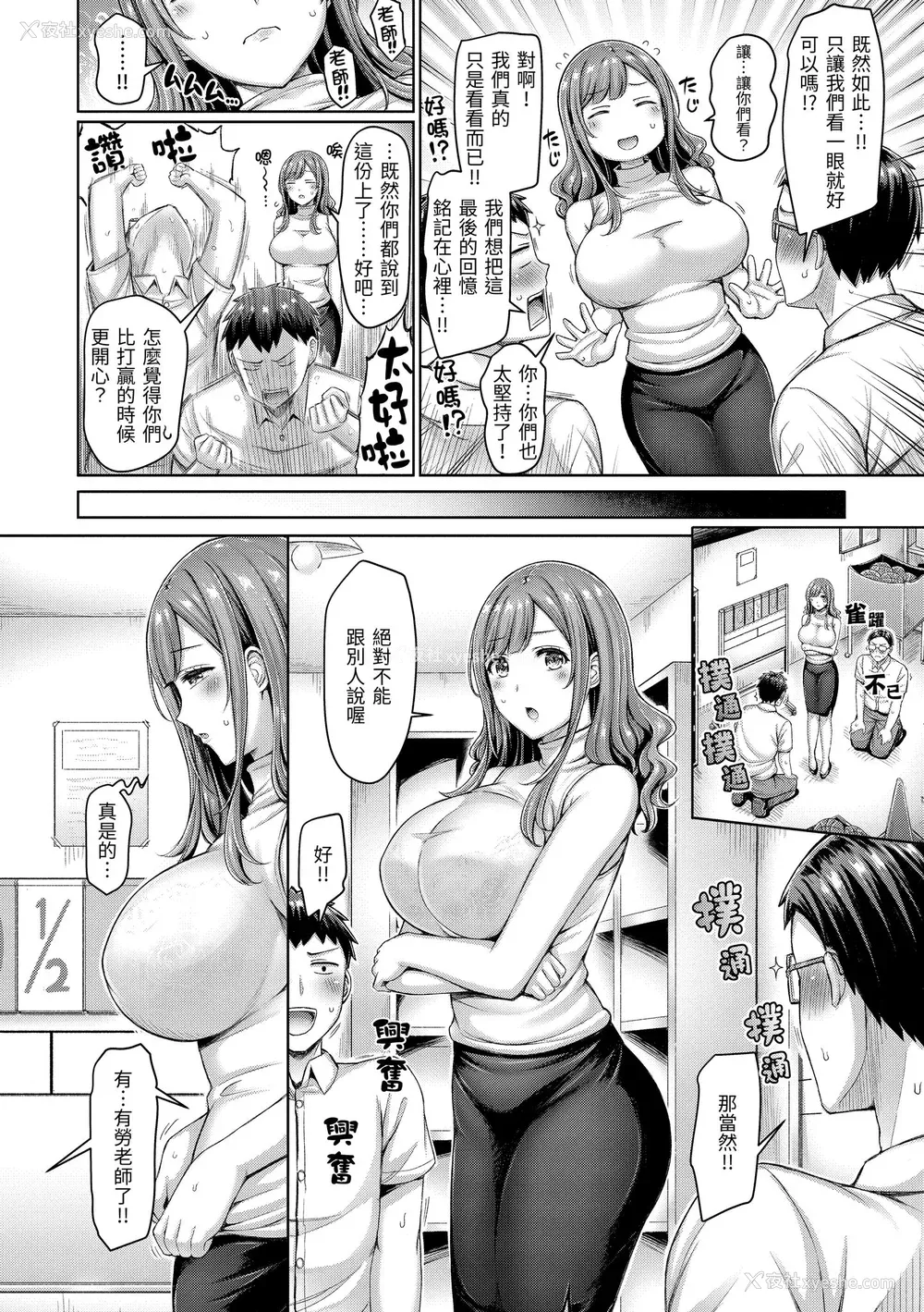 26P - [オクモト悠太] 乳ぷれす！｜来势胸胸！ [中国翻訳] [DL版]