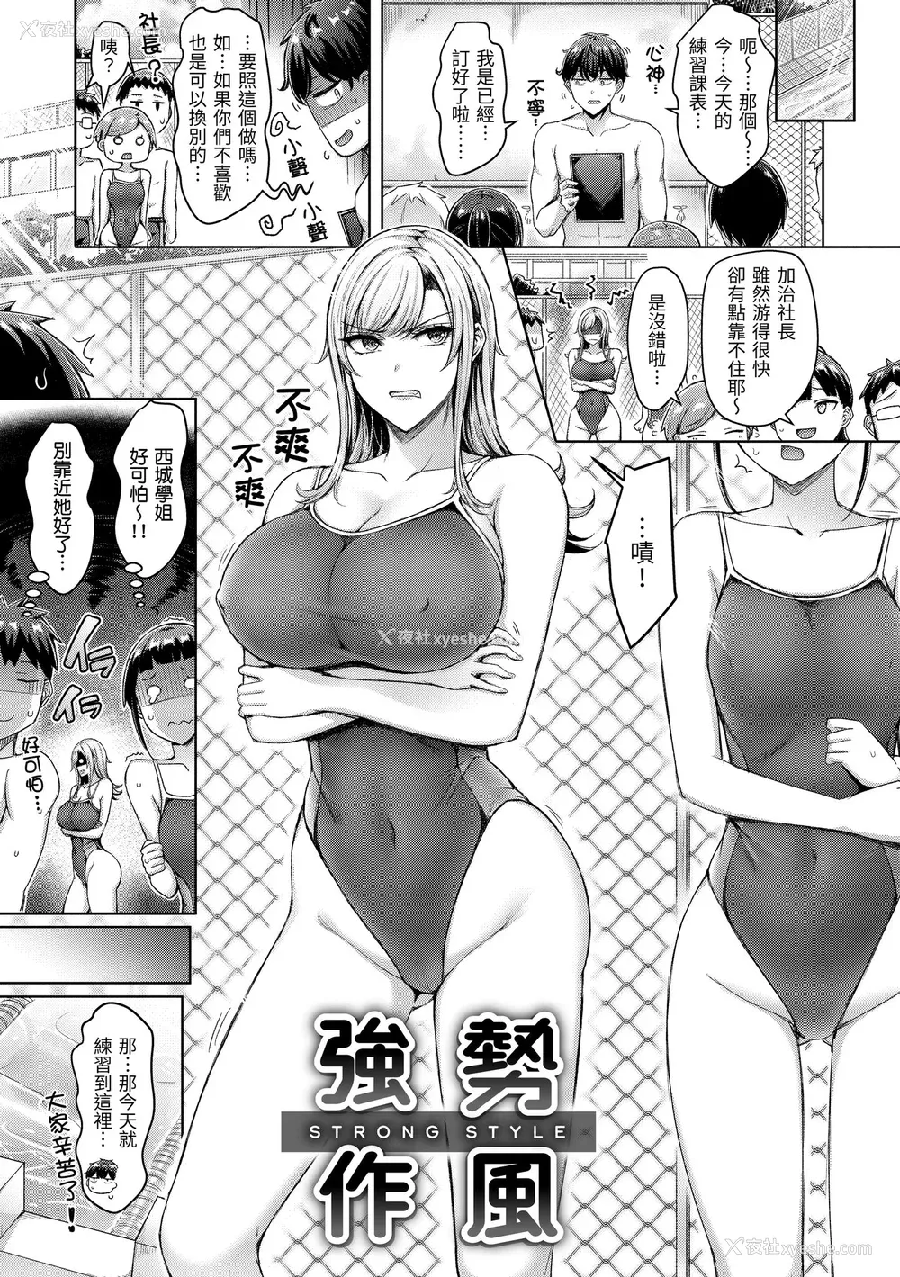 43P - [オクモト悠太] 乳ぷれす！｜来势胸胸！ [中国翻訳] [DL版]
