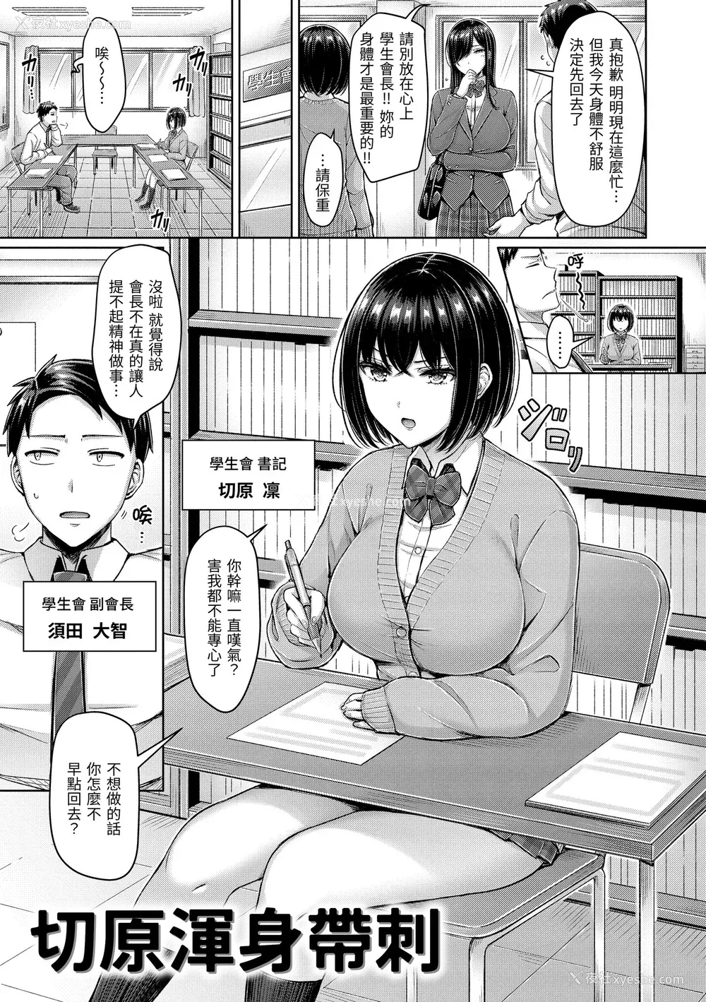 5P - [オクモト悠太] 乳ぷれす！｜来势胸胸！ [中国翻訳] [DL版]