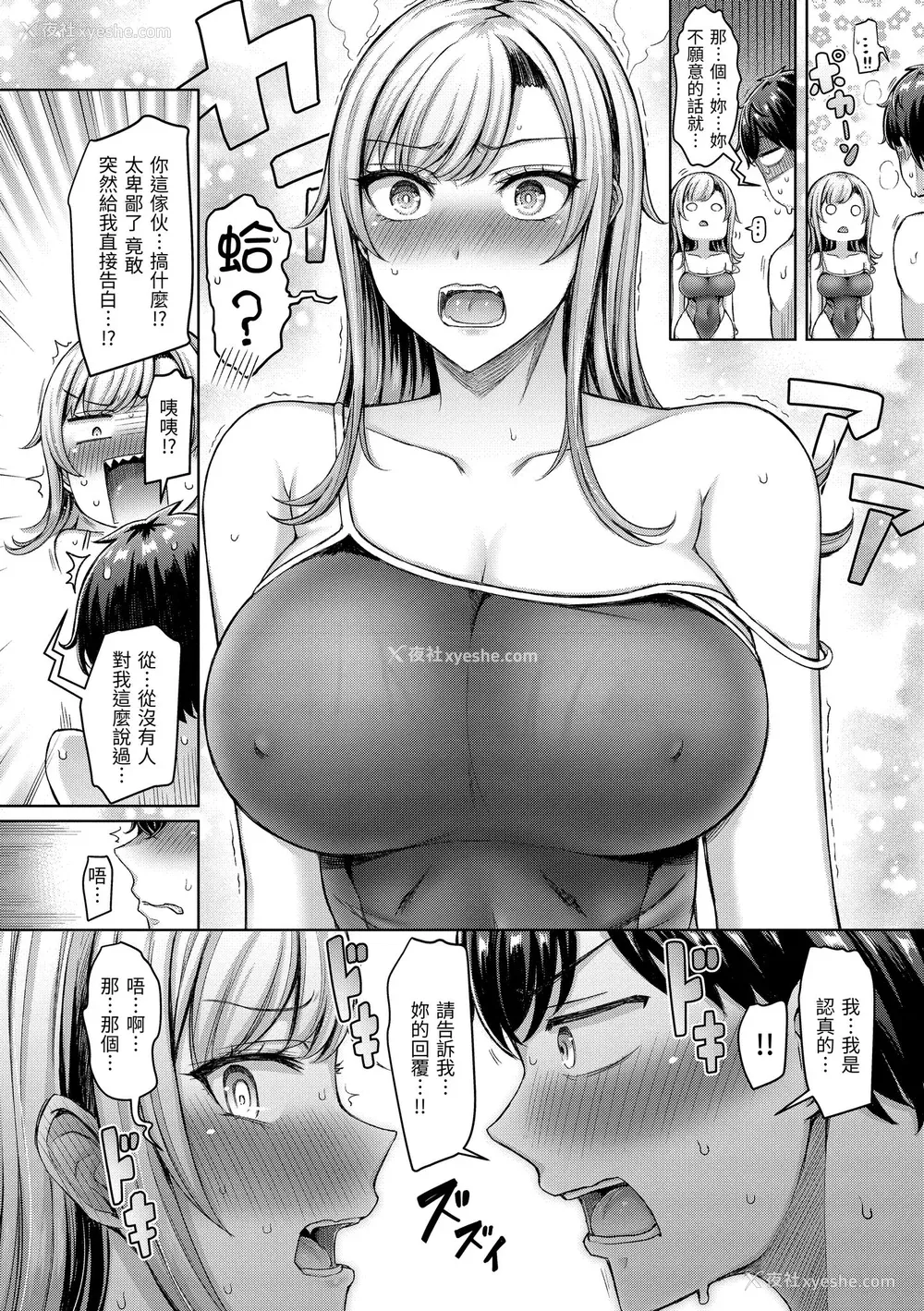 58P - [オクモト悠太] 乳ぷれす！｜来势胸胸！ [中国翻訳] [DL版]