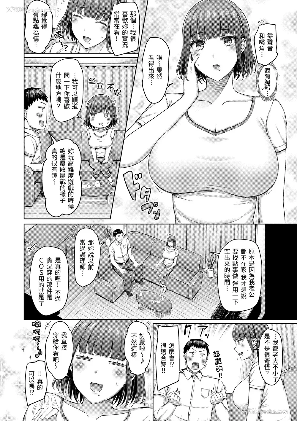 70P - [オクモト悠太] 乳ぷれす！｜来势胸胸！ [中国翻訳] [DL版]