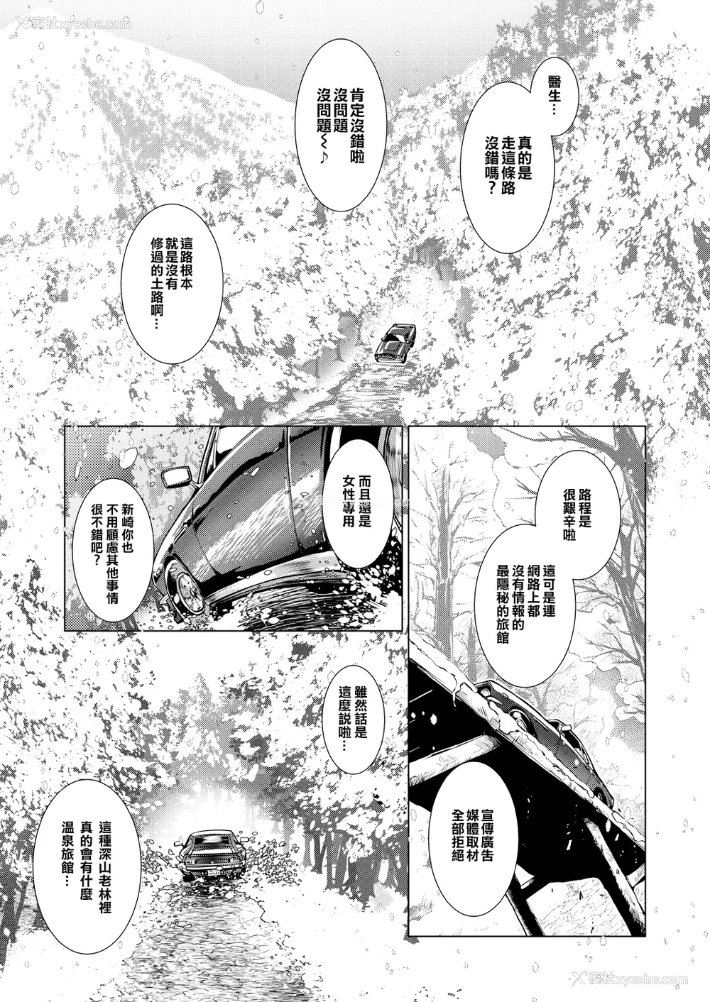34P - [かもたま] ふたなり女将の生ハメ繁盛记 [无修正]