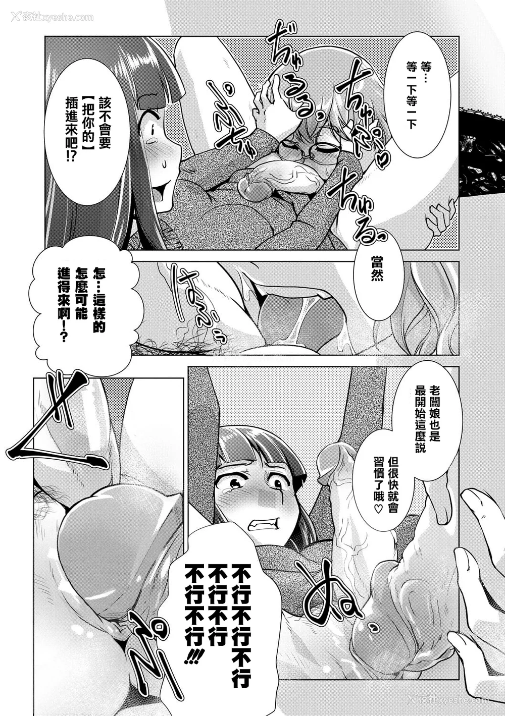 61P - [かもたま] ふたなり女将の生ハメ繁盛记 [无修正]