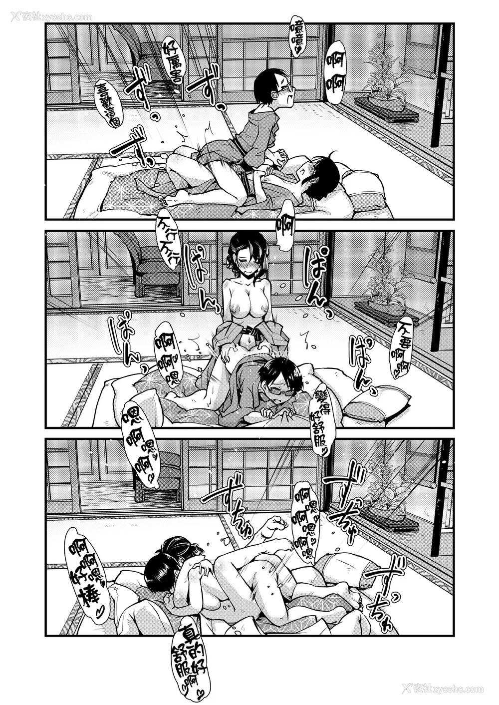 70P - [かもたま] ふたなり女将の生ハメ繁盛记 [无修正]