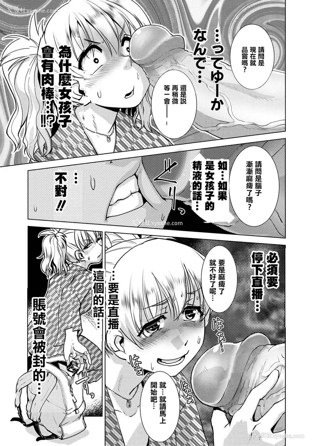 94P - [かもたま] ふたなり女将の生ハメ繁盛记 [无修正]