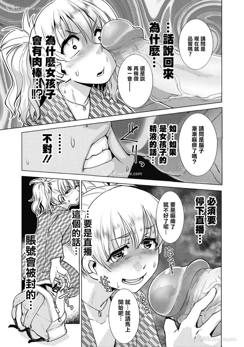 95P - [かもたま] ふたなり女将の生ハメ繁盛记 [无修正]