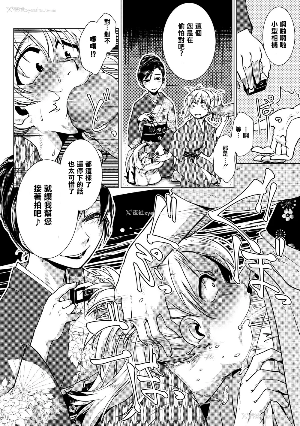 96P - [かもたま] ふたなり女将の生ハメ繁盛记 [无修正]