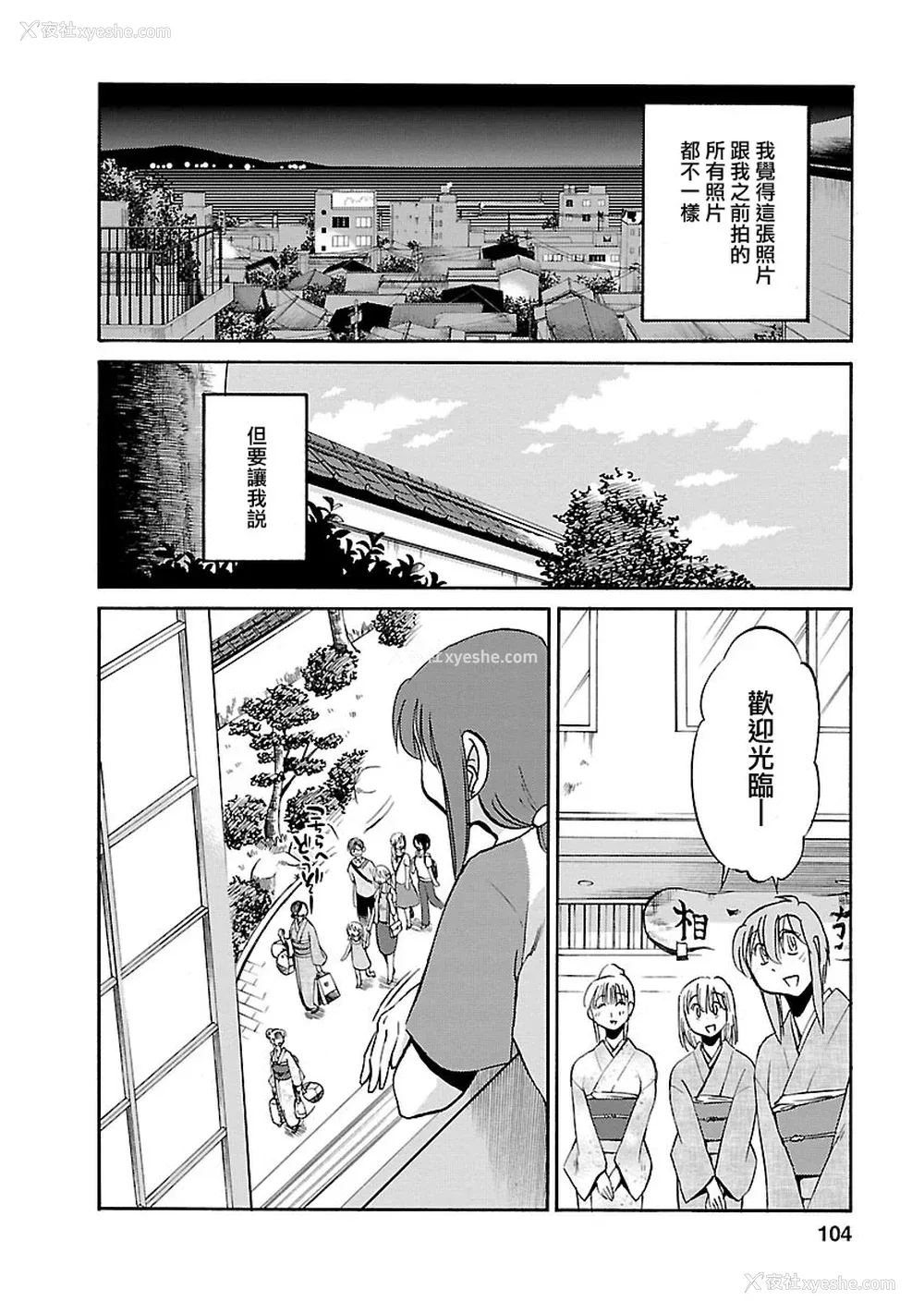 104P - [艶々] ひるがお 3 [和男主同样迷茫但没有家产继承的surely个人汉化] [DL版]