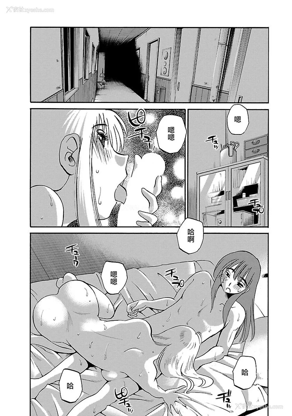 120P - [艶々] ひるがお 3 [和男主同样迷茫但没有家产继承的surely个人汉化] [DL版]