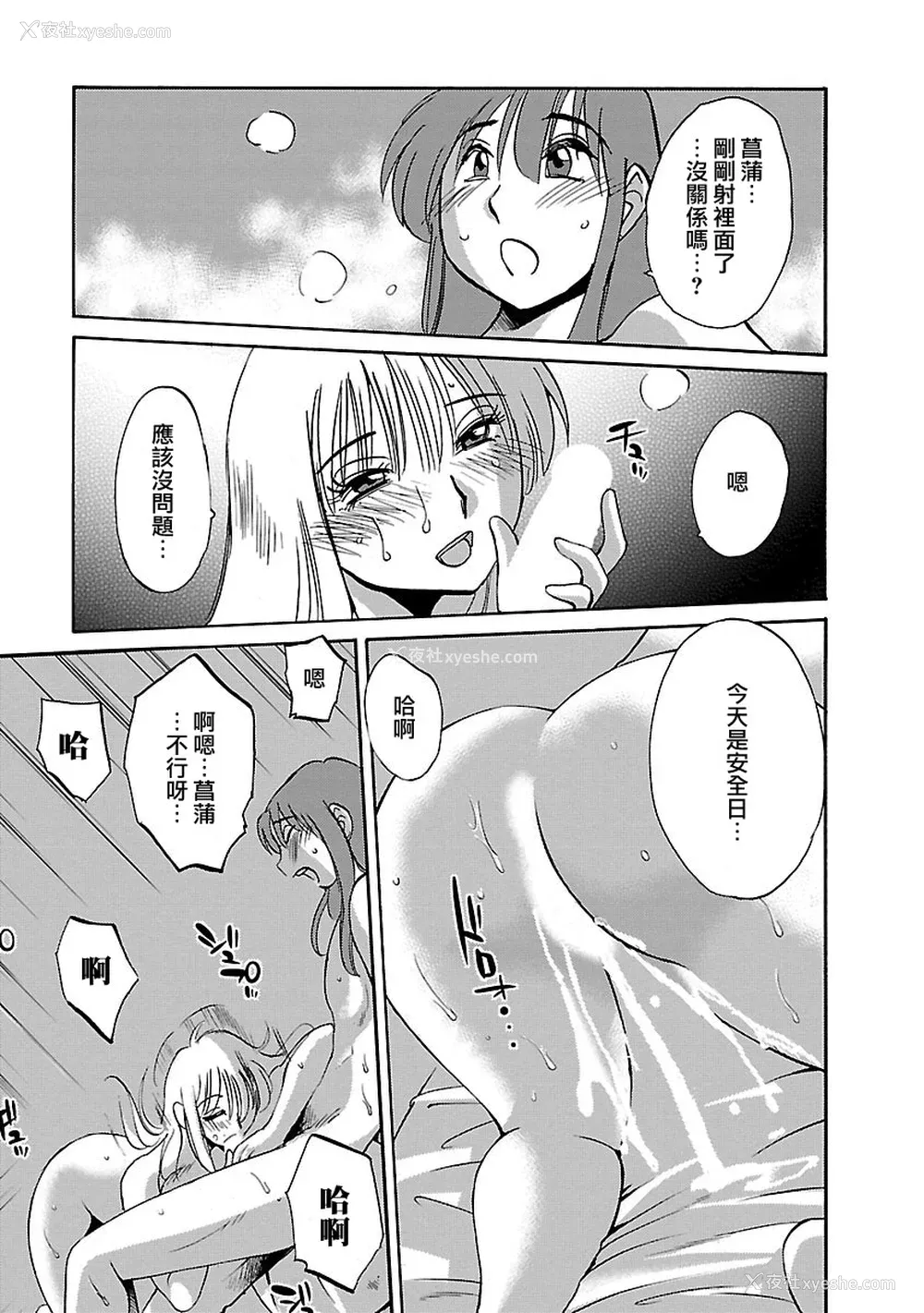 121P - [艶々] ひるがお 3 [和男主同样迷茫但没有家产继承的surely个人汉化] [DL版]