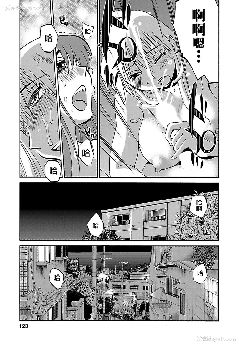 123P - [艶々] ひるがお 3 [和男主同样迷茫但没有家产继承的surely个人汉化] [DL版]