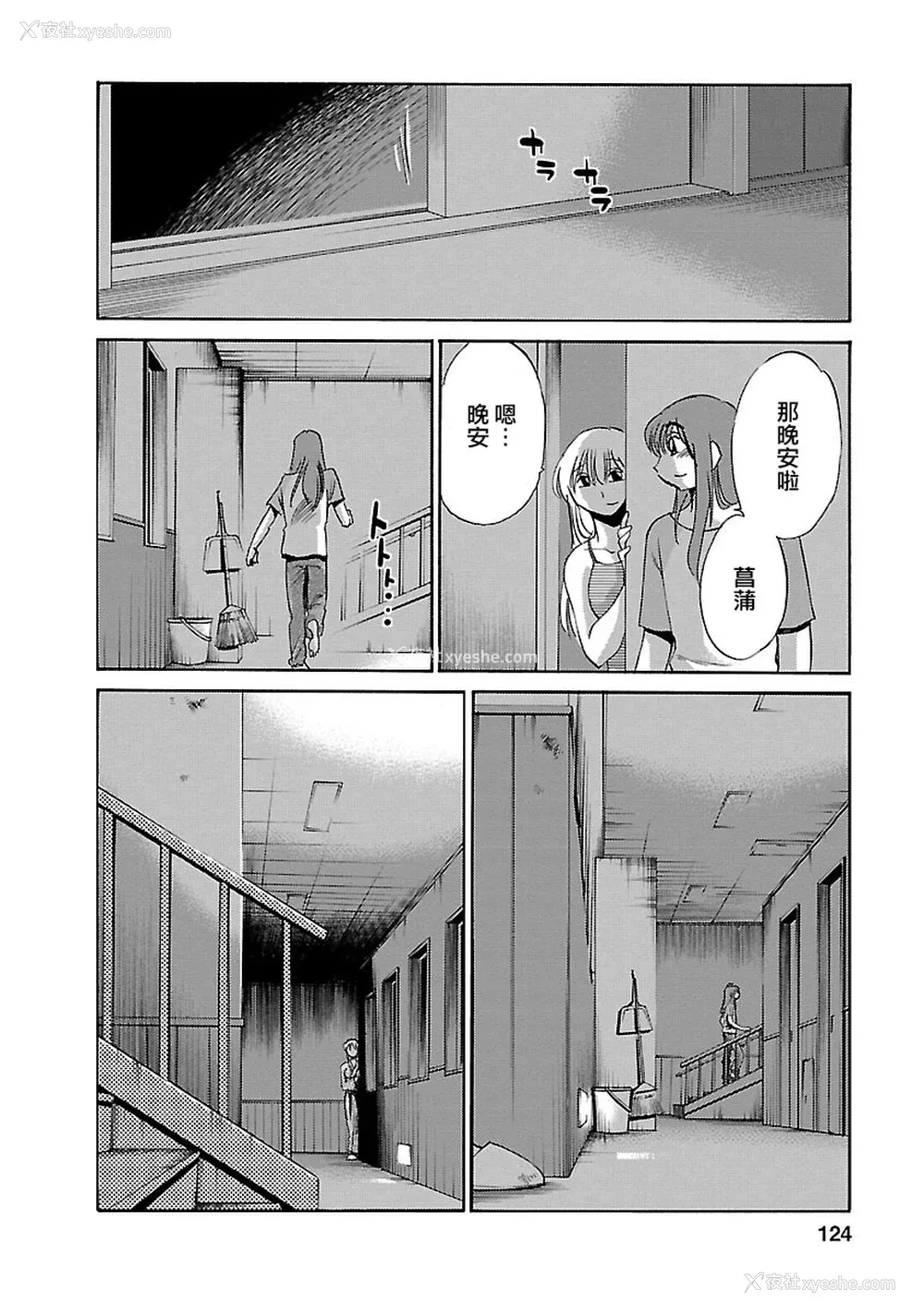 124P - [艶々] ひるがお 3 [和男主同样迷茫但没有家产继承的surely个人汉化] [DL版]