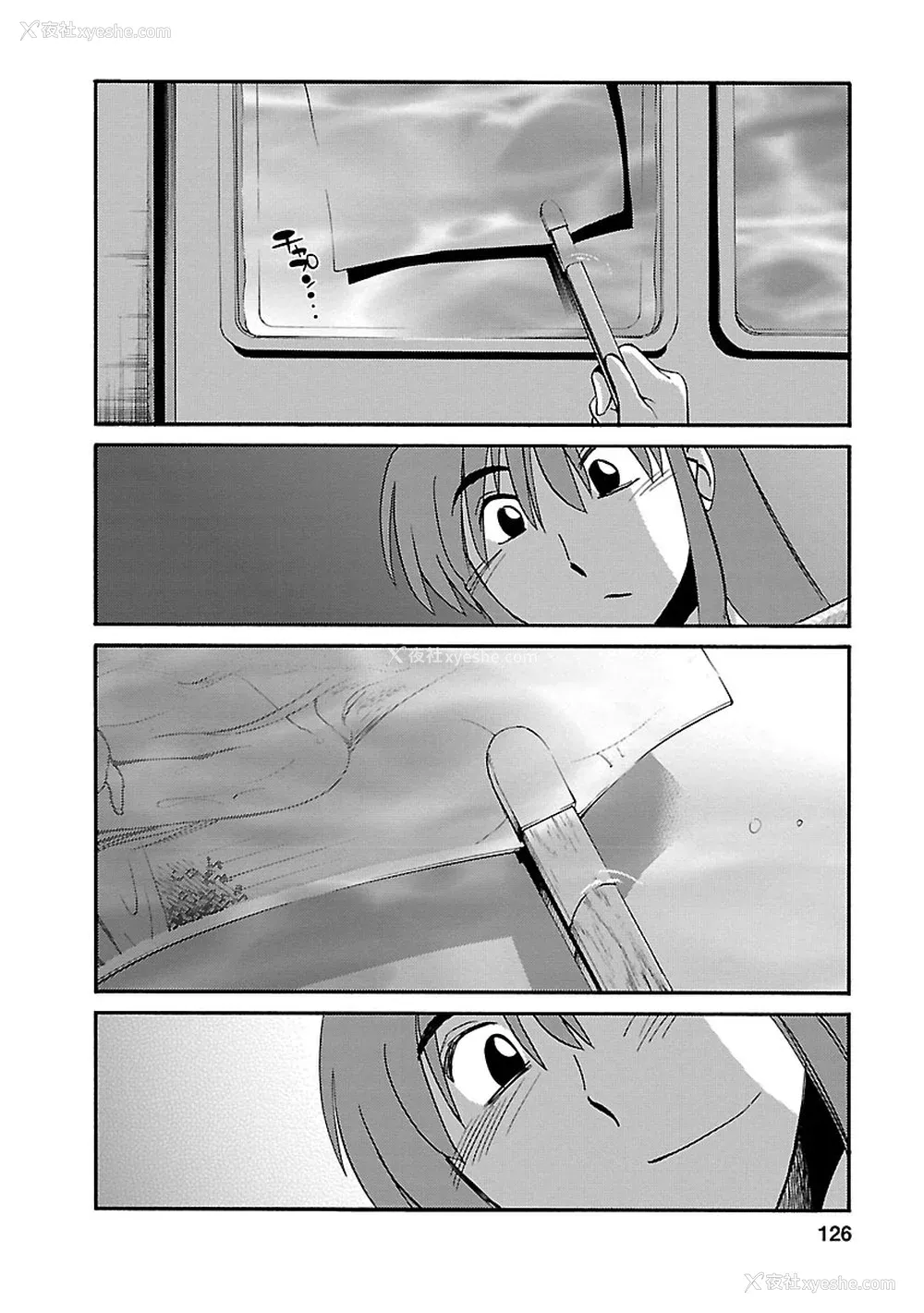 126P - [艶々] ひるがお 3 [和男主同样迷茫但没有家产继承的surely个人汉化] [DL版]