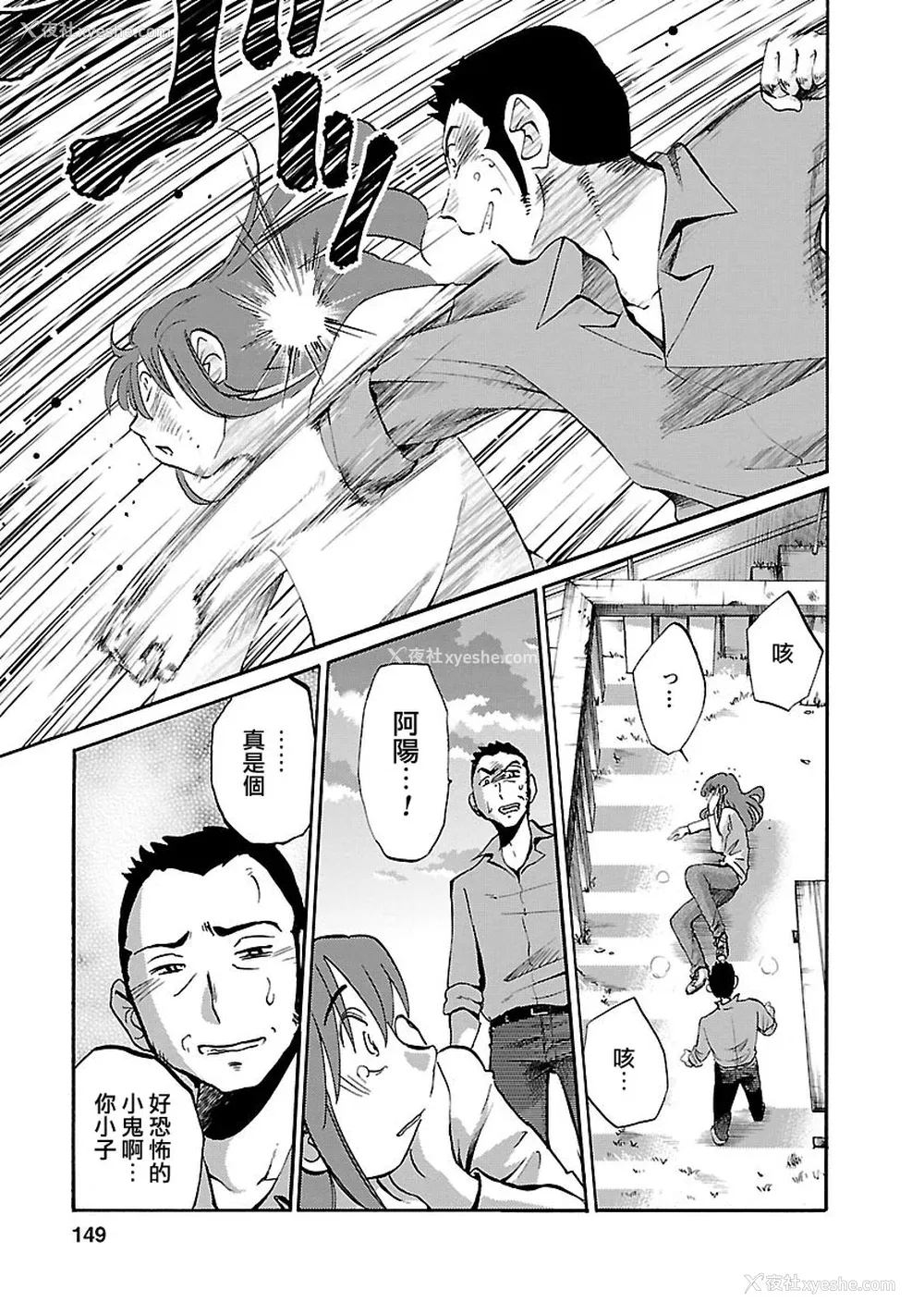 149P - [艶々] ひるがお 3 [和男主同样迷茫但没有家产继承的surely个人汉化] [DL版]