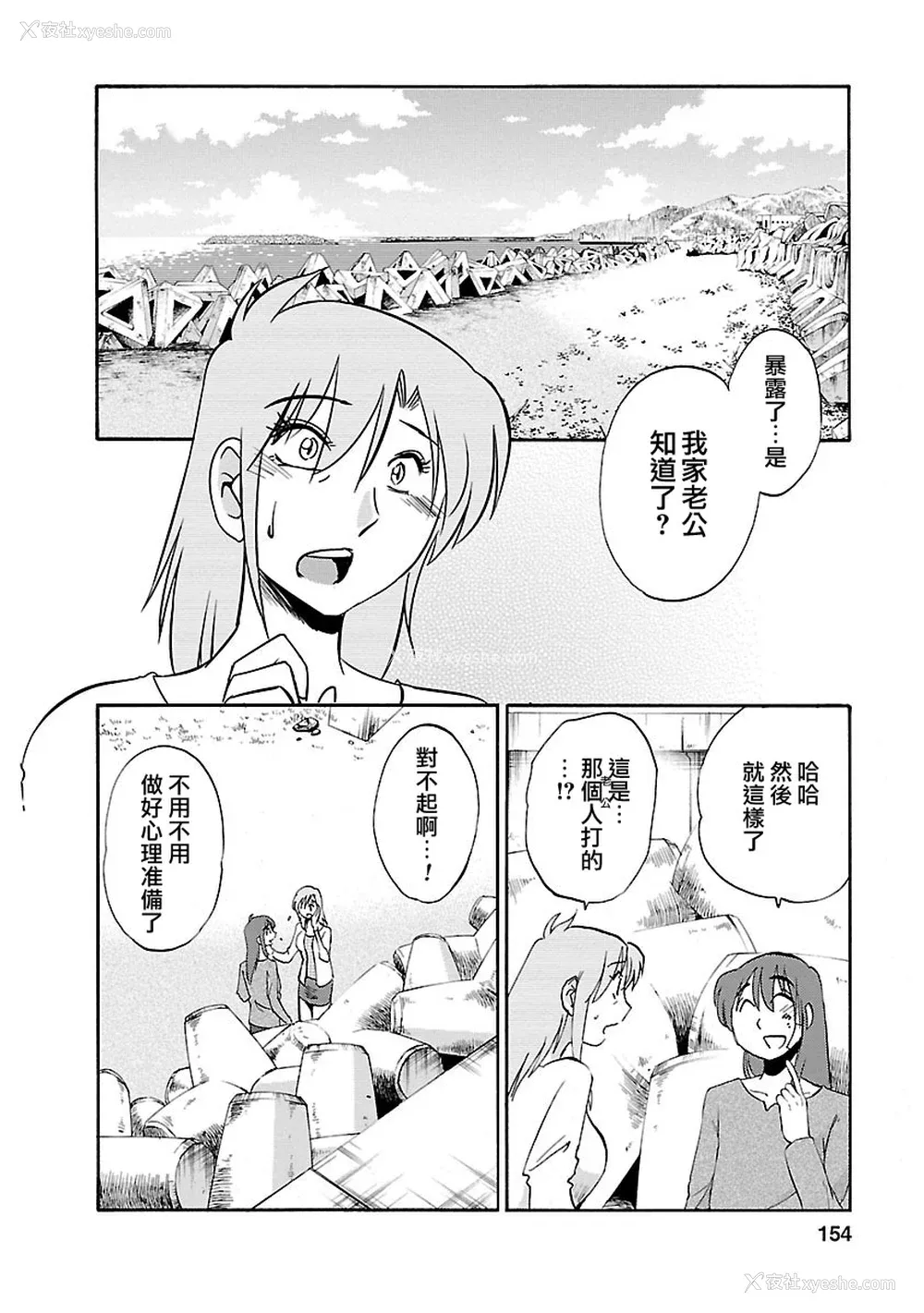154P - [艶々] ひるがお 3 [和男主同样迷茫但没有家产继承的surely个人汉化] [DL版]