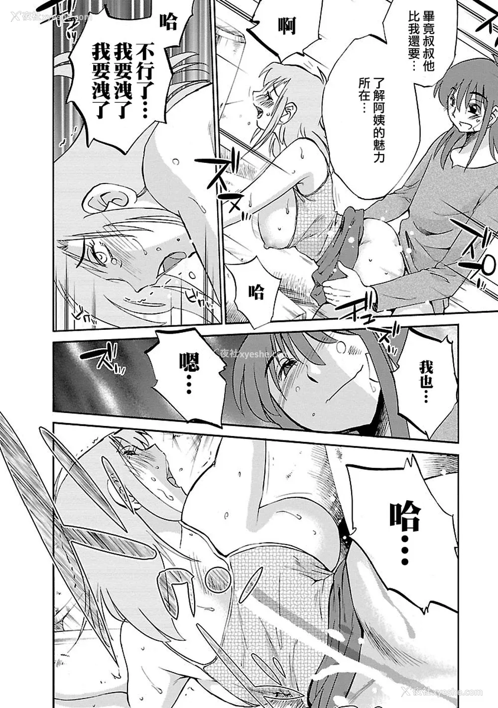 164P - [艶々] ひるがお 3 [和男主同样迷茫但没有家产继承的surely个人汉化] [DL版]