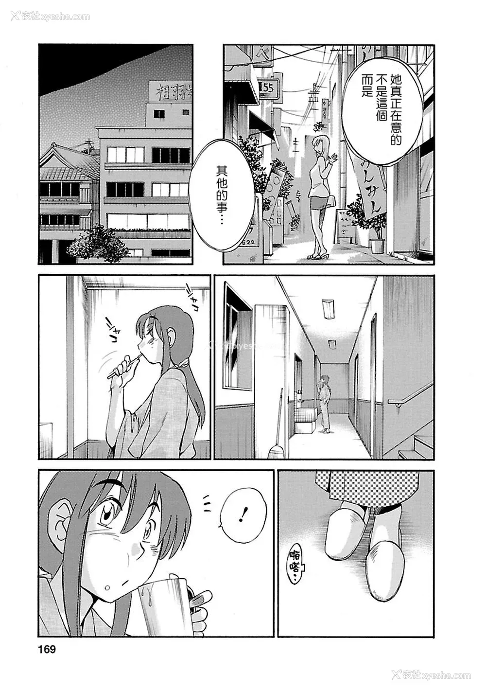 169P - [艶々] ひるがお 3 [和男主同样迷茫但没有家产继承的surely个人汉化] [DL版]