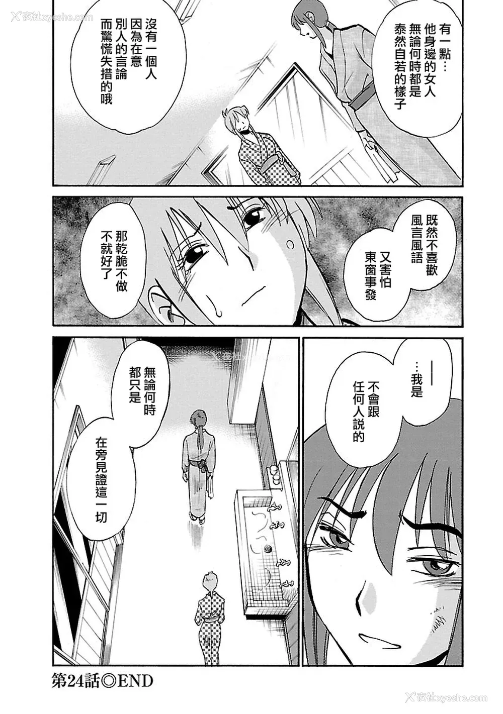 172P - [艶々] ひるがお 3 [和男主同样迷茫但没有家产继承的surely个人汉化] [DL版]