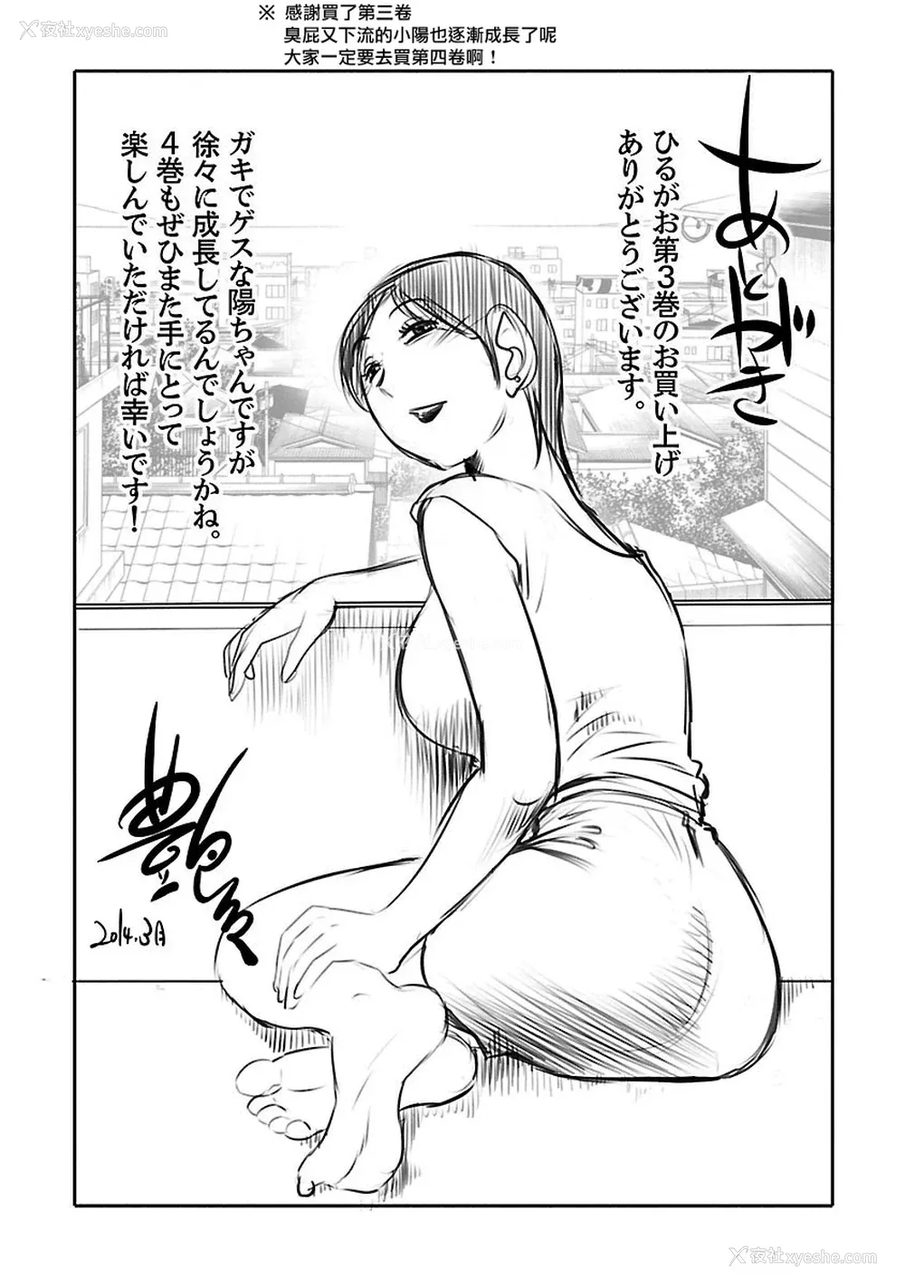 174P - [艶々] ひるがお 3 [和男主同样迷茫但没有家产继承的surely个人汉化] [DL版]
