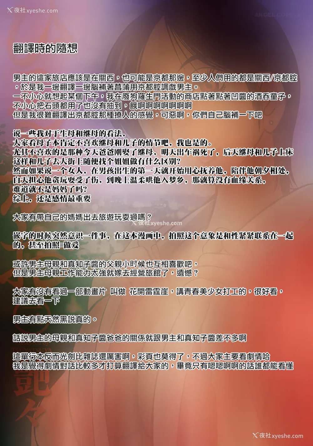 177P - [艶々] ひるがお 3 [和男主同样迷茫但没有家产继承的surely个人汉化] [DL版]