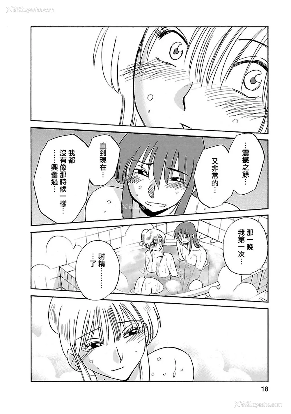 18P - [艶々] ひるがお 3 [和男主同样迷茫但没有家产继承的surely个人汉化] [DL版]
