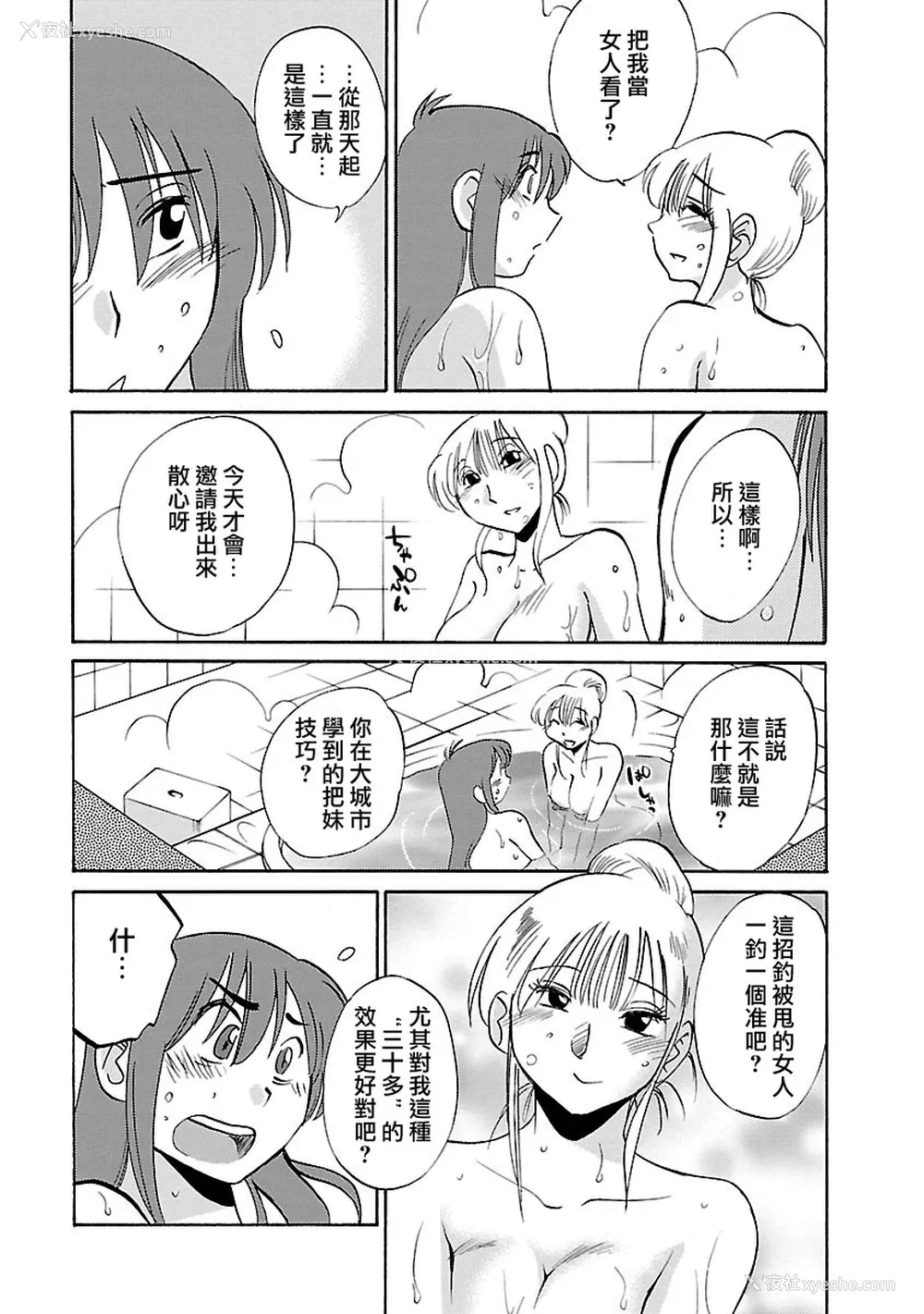 19P - [艶々] ひるがお 3 [和男主同样迷茫但没有家产继承的surely个人汉化] [DL版]