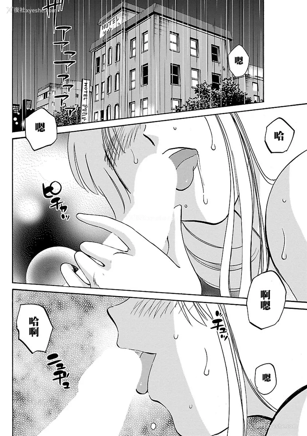 25P - [艶々] ひるがお 3 [和男主同样迷茫但没有家产继承的surely个人汉化] [DL版]