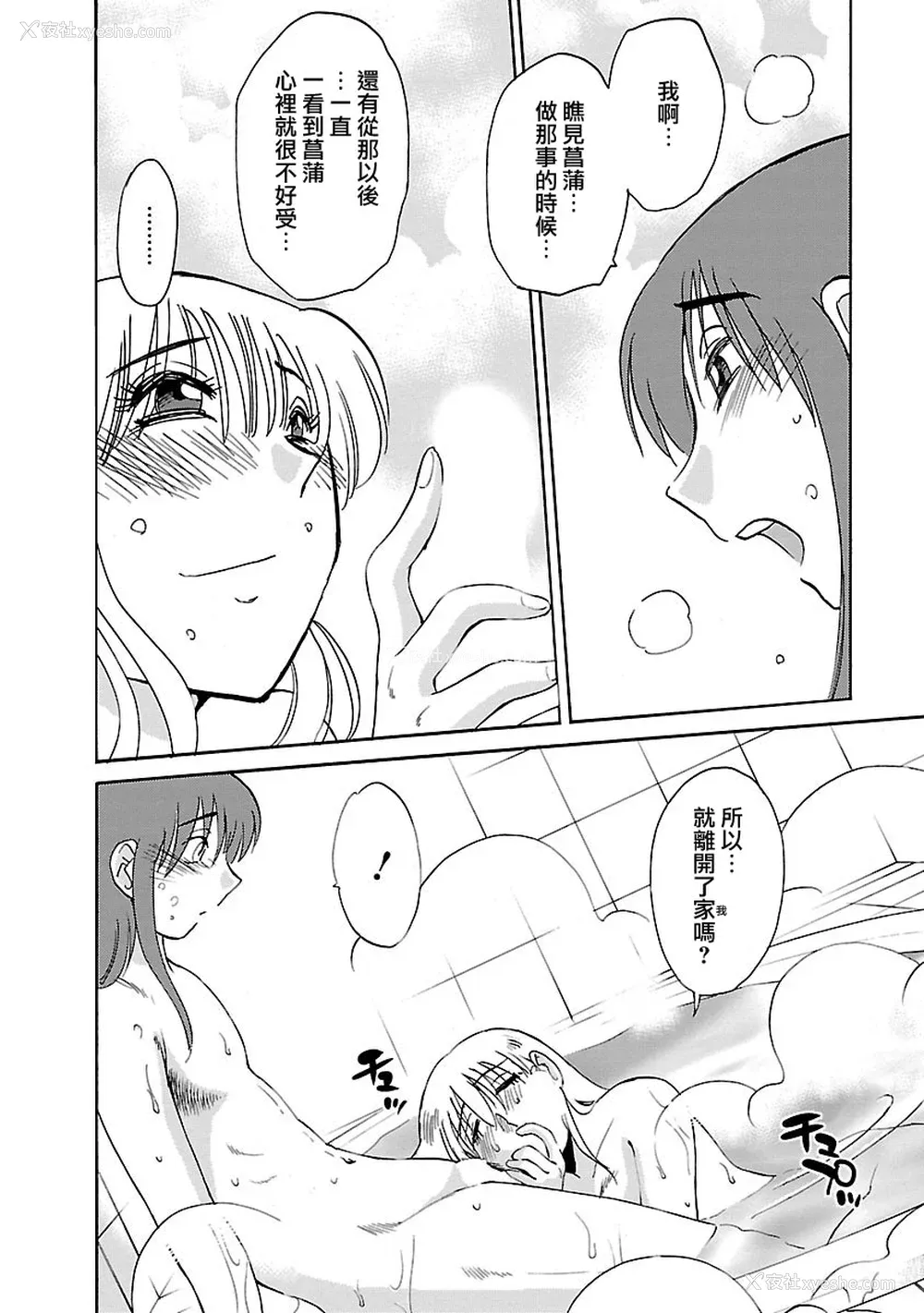 30P - [艶々] ひるがお 3 [和男主同样迷茫但没有家产继承的surely个人汉化] [DL版]