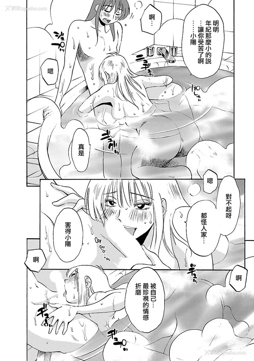 32P - [艶々] ひるがお 3 [和男主同样迷茫但没有家产继承的surely个人汉化] [DL版]
