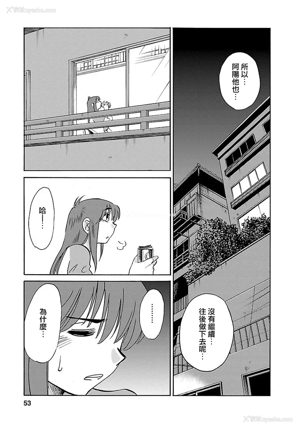53P - [艶々] ひるがお 3 [和男主同样迷茫但没有家产继承的surely个人汉化] [DL版]