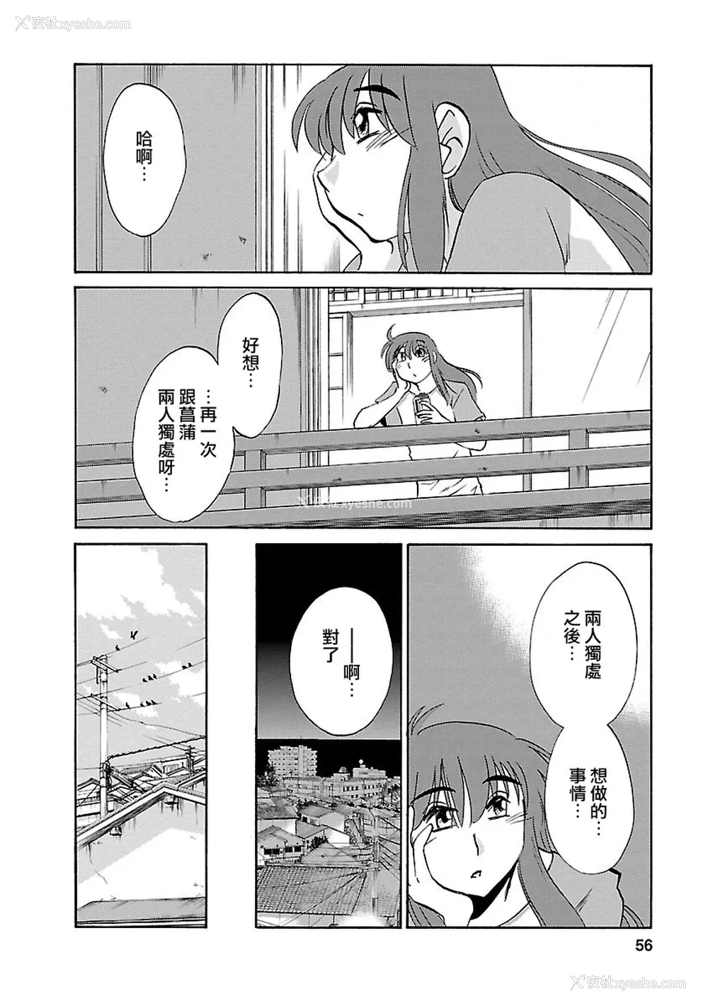 56P - [艶々] ひるがお 3 [和男主同样迷茫但没有家产继承的surely个人汉化] [DL版]