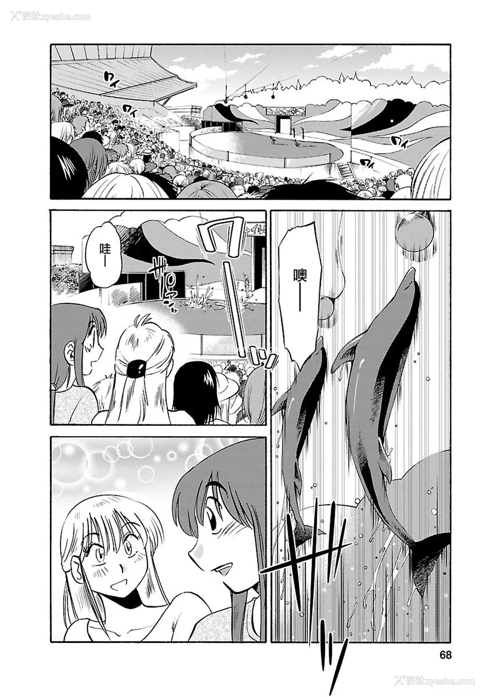 68P - [艶々] ひるがお 3 [和男主同样迷茫但没有家产继承的surely个人汉化] [DL版]