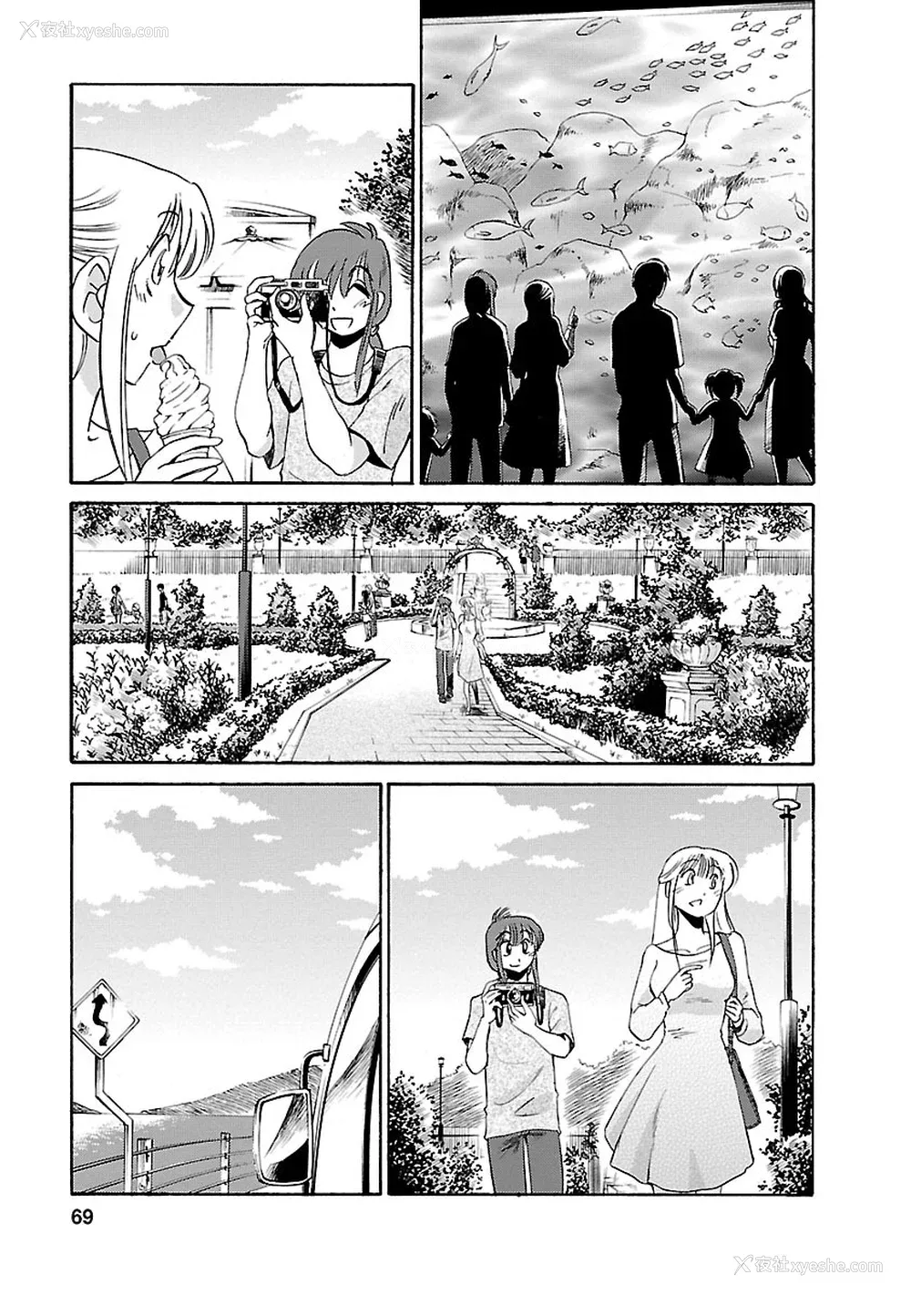 69P - [艶々] ひるがお 3 [和男主同样迷茫但没有家产继承的surely个人汉化] [DL版]