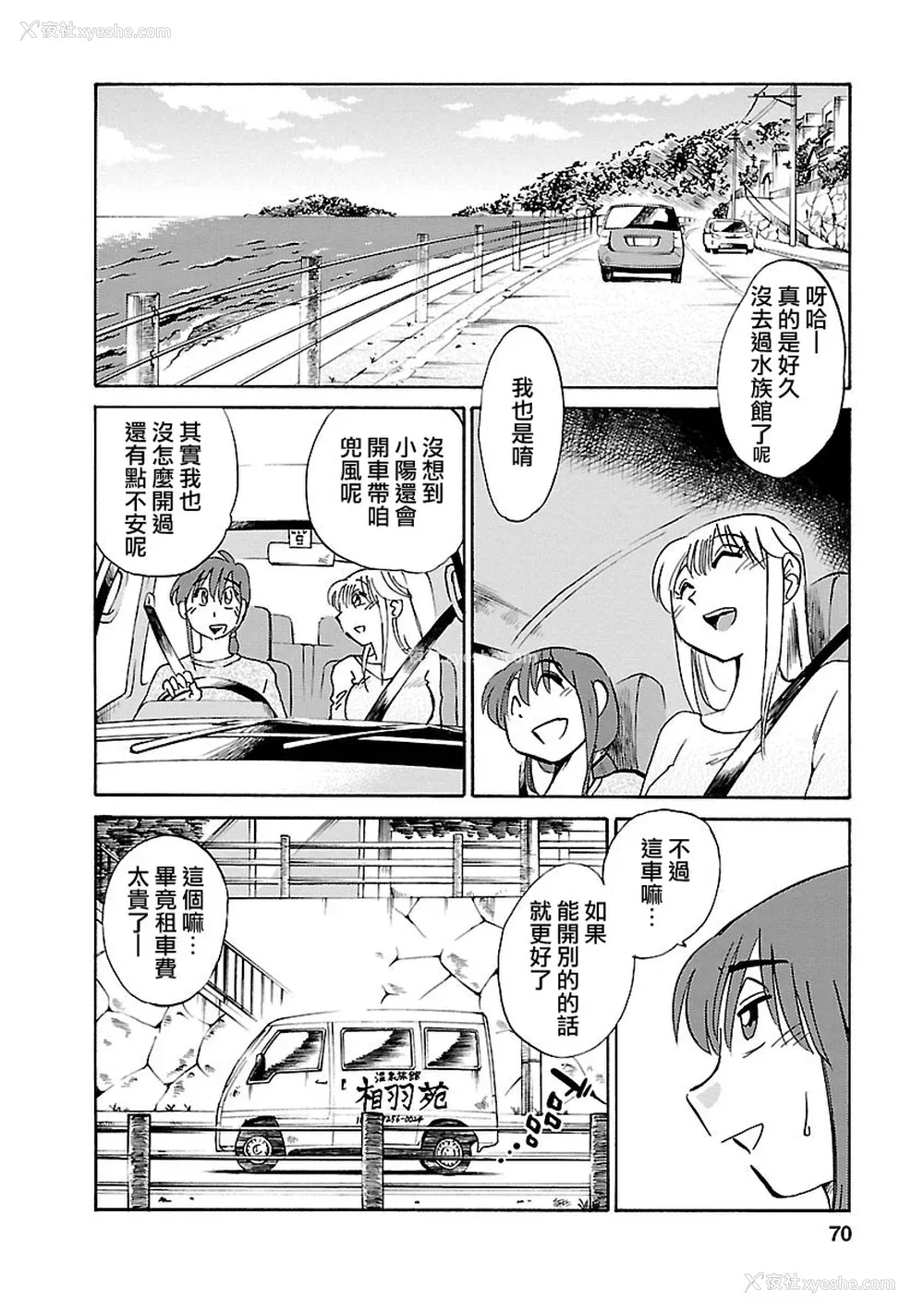 70P - [艶々] ひるがお 3 [和男主同样迷茫但没有家产继承的surely个人汉化] [DL版]