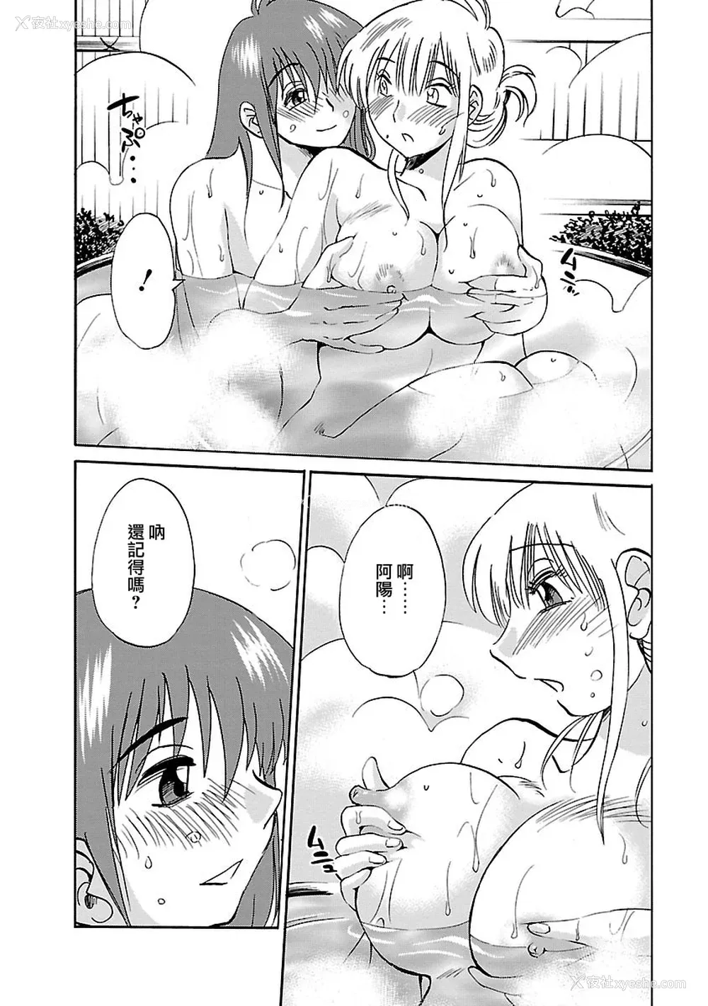 82P - [艶々] ひるがお 3 [和男主同样迷茫但没有家产继承的surely个人汉化] [DL版]